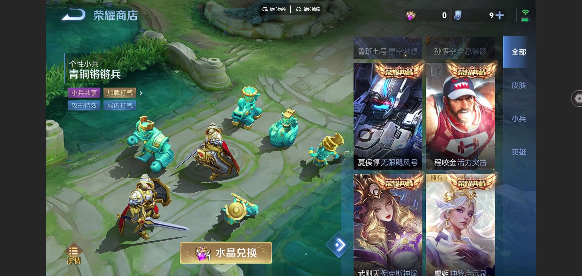 WZCMW3372367王者荣耀账号详情图19