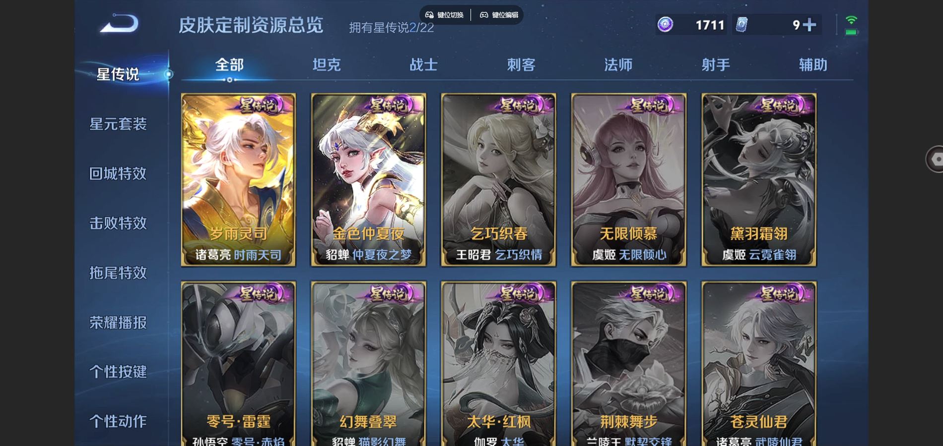 WZCMW3372367王者荣耀账号详情图22