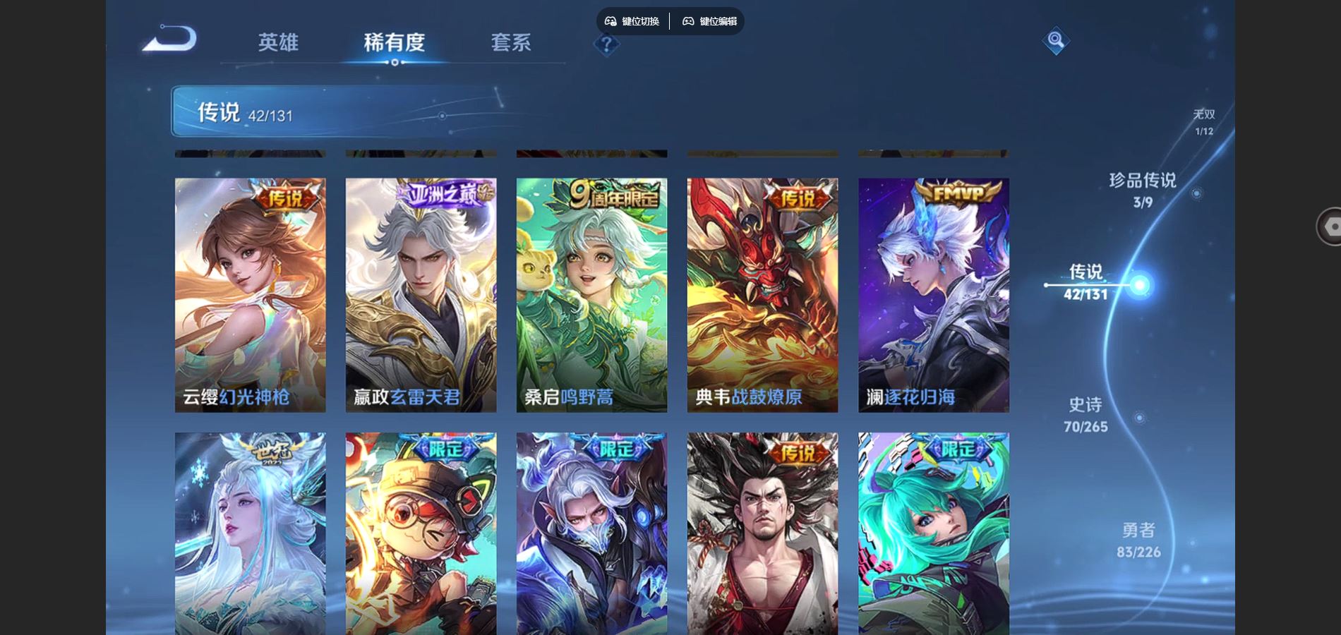 WZCMW3372367王者荣耀账号详情图24