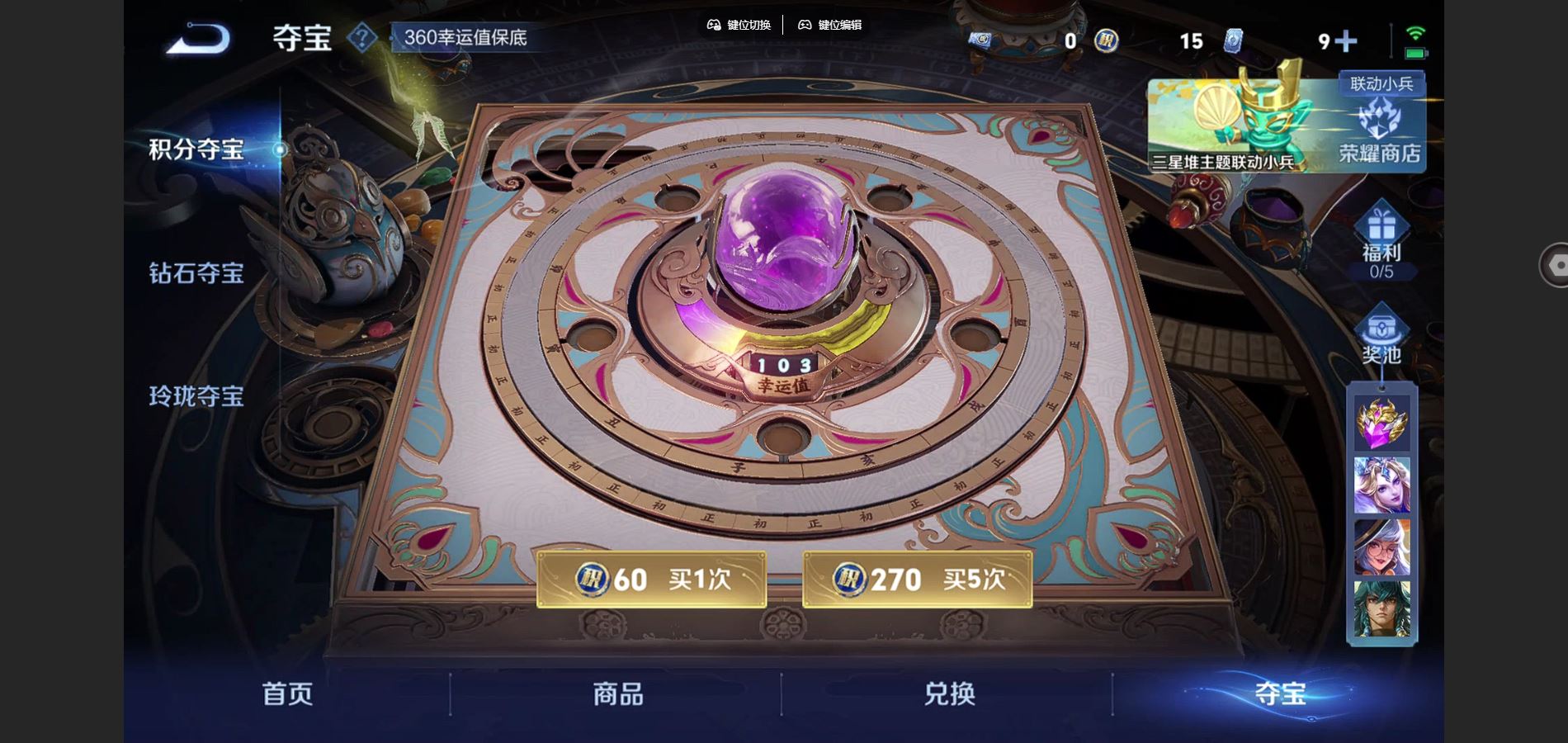 WZCMW3372367王者荣耀账号详情图23