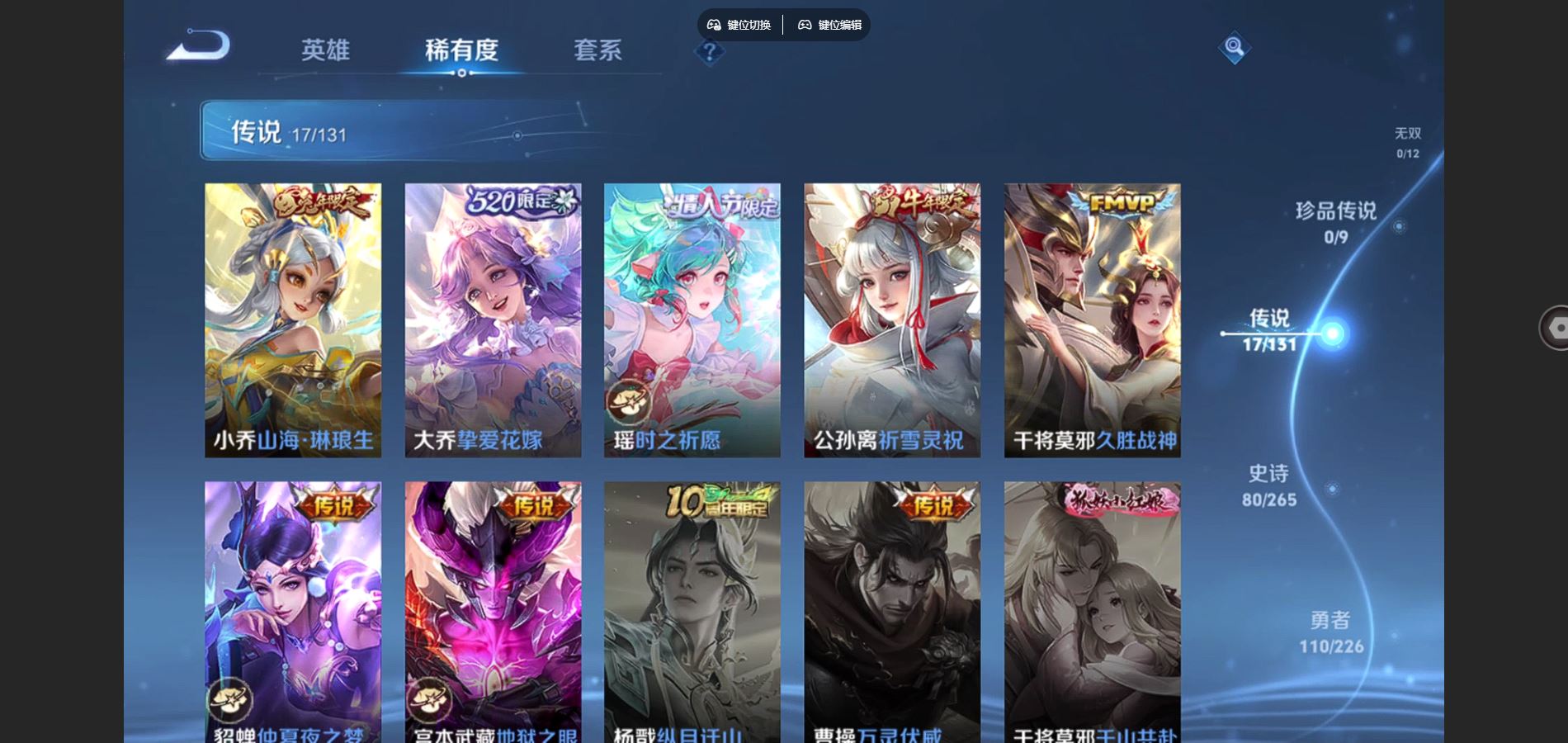 WZCMW3372352王者荣耀账号详情图11