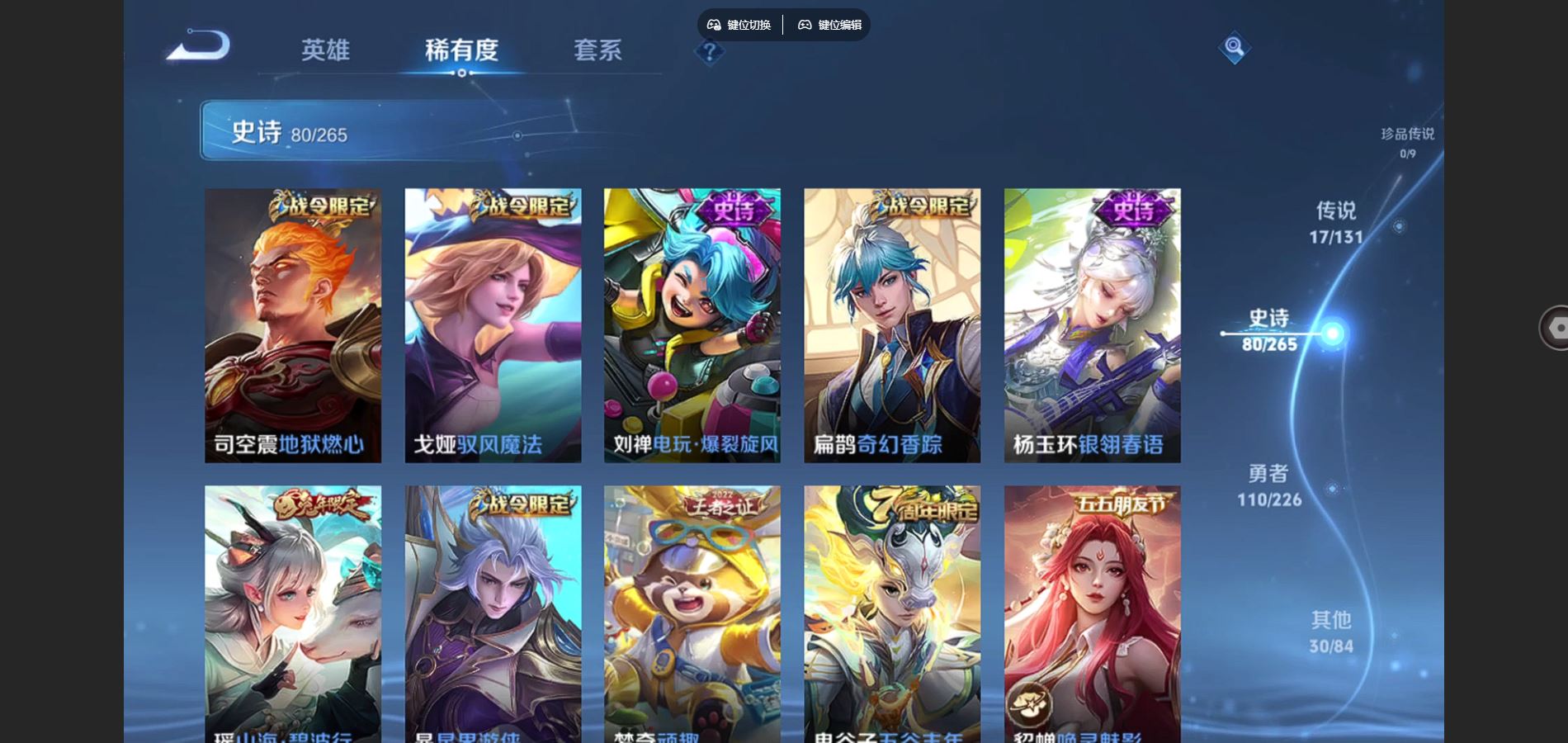 WZCMW3372352王者荣耀账号详情图9