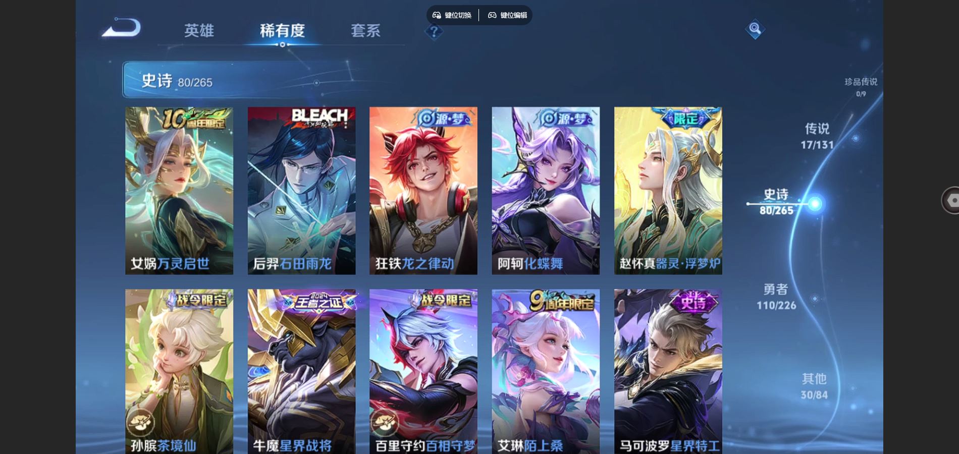 WZCMW3372352王者荣耀账号详情图10