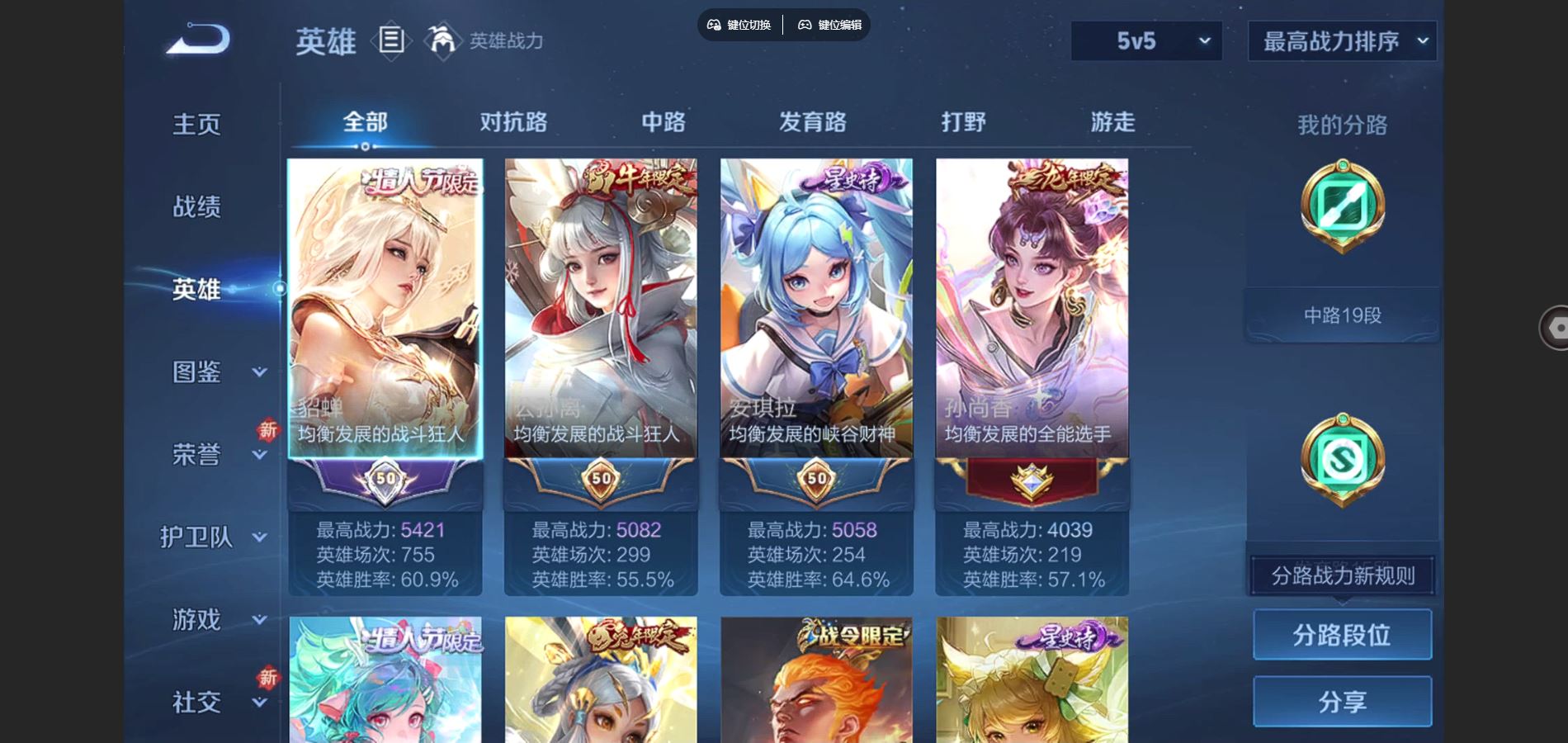 WZCMW3372352王者荣耀账号详情图4