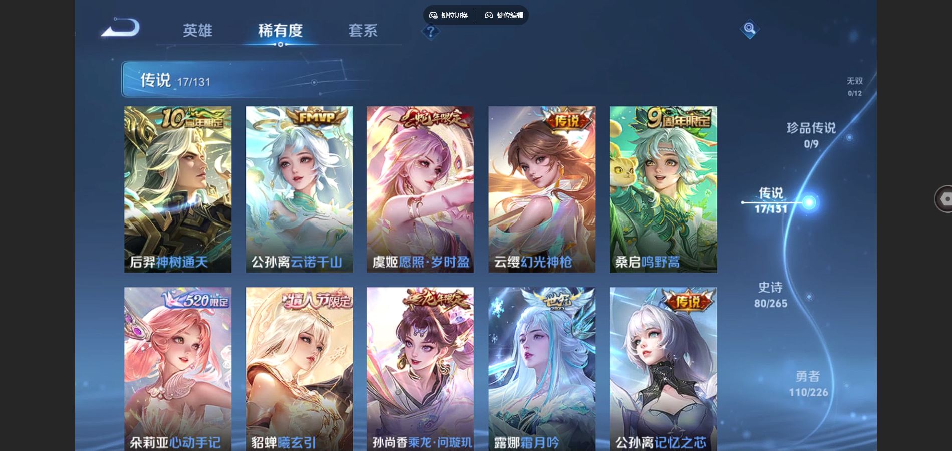 WZCMW3372352王者荣耀账号详情图7