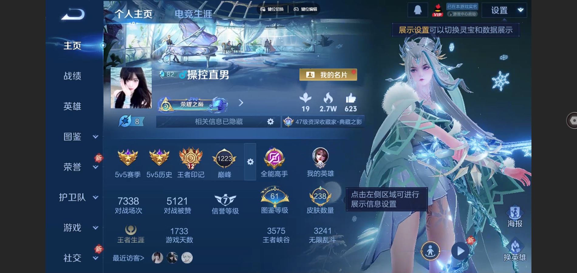 WZCMW3372352王者荣耀账号详情图6