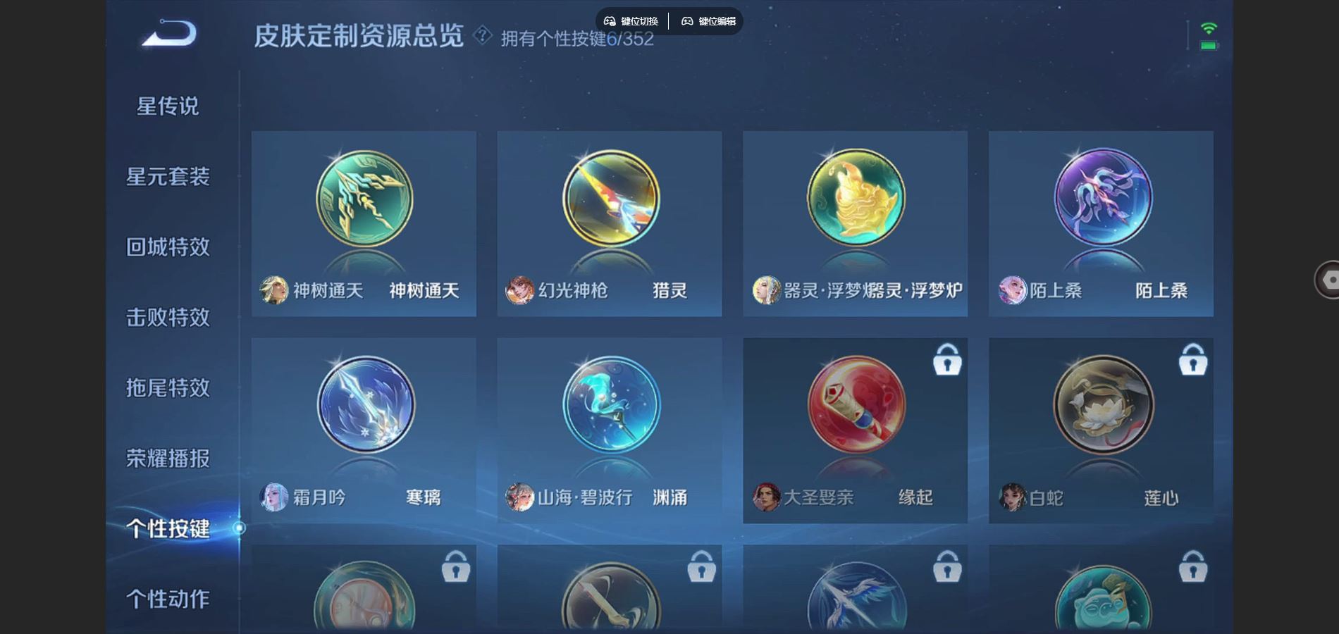 WZCMW3372352王者荣耀账号详情图8