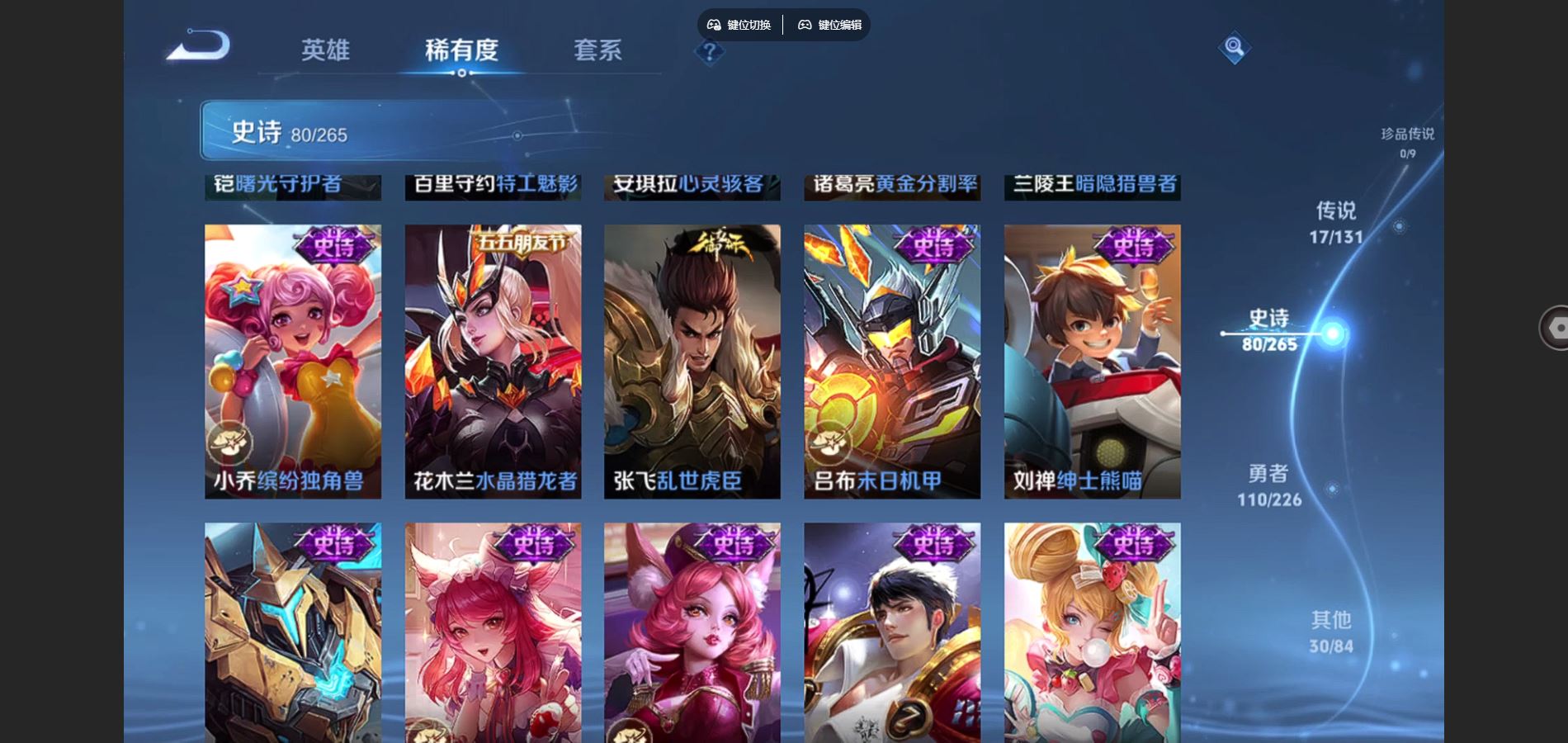 WZCMW3372352王者荣耀账号详情图16