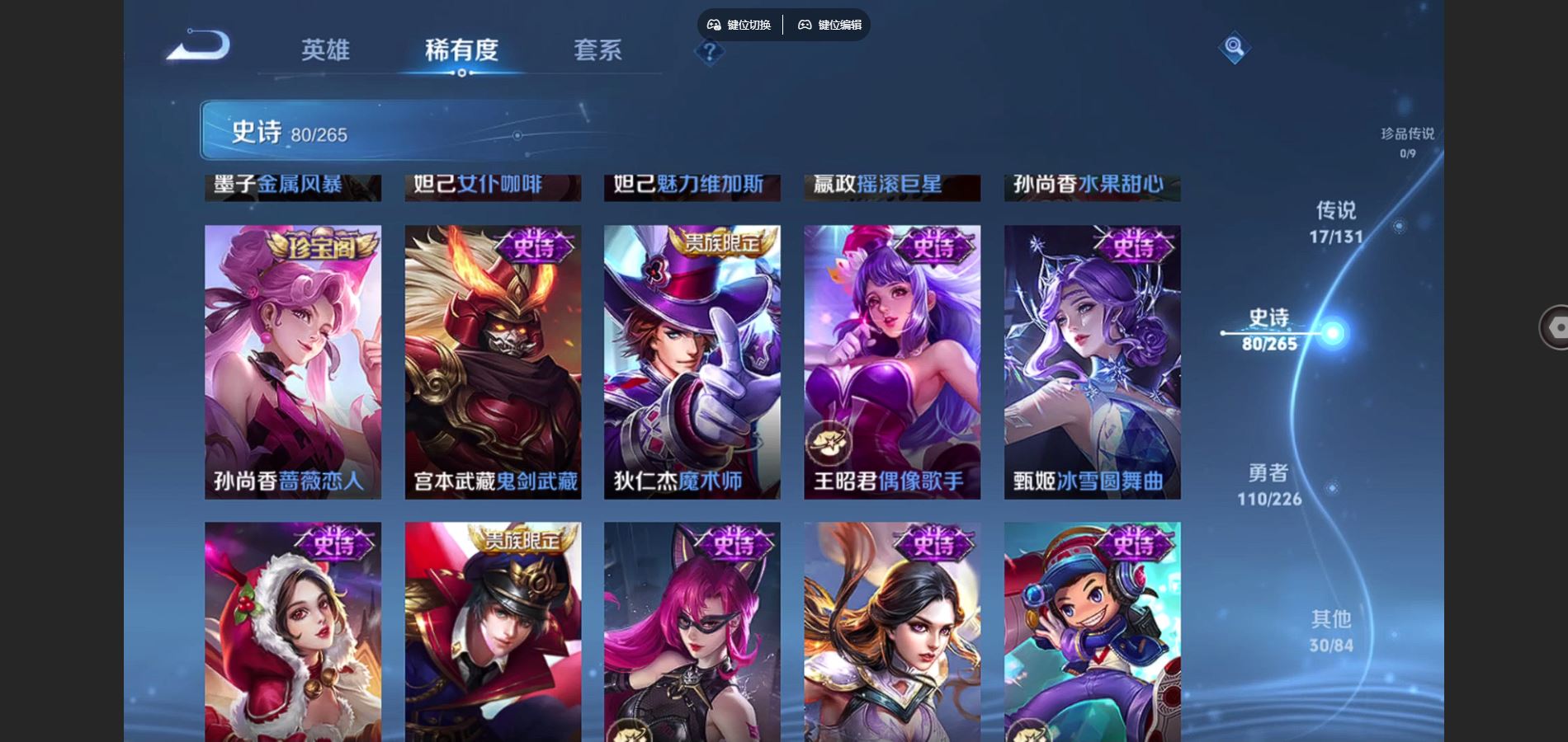 WZCMW3372352王者荣耀账号详情图18