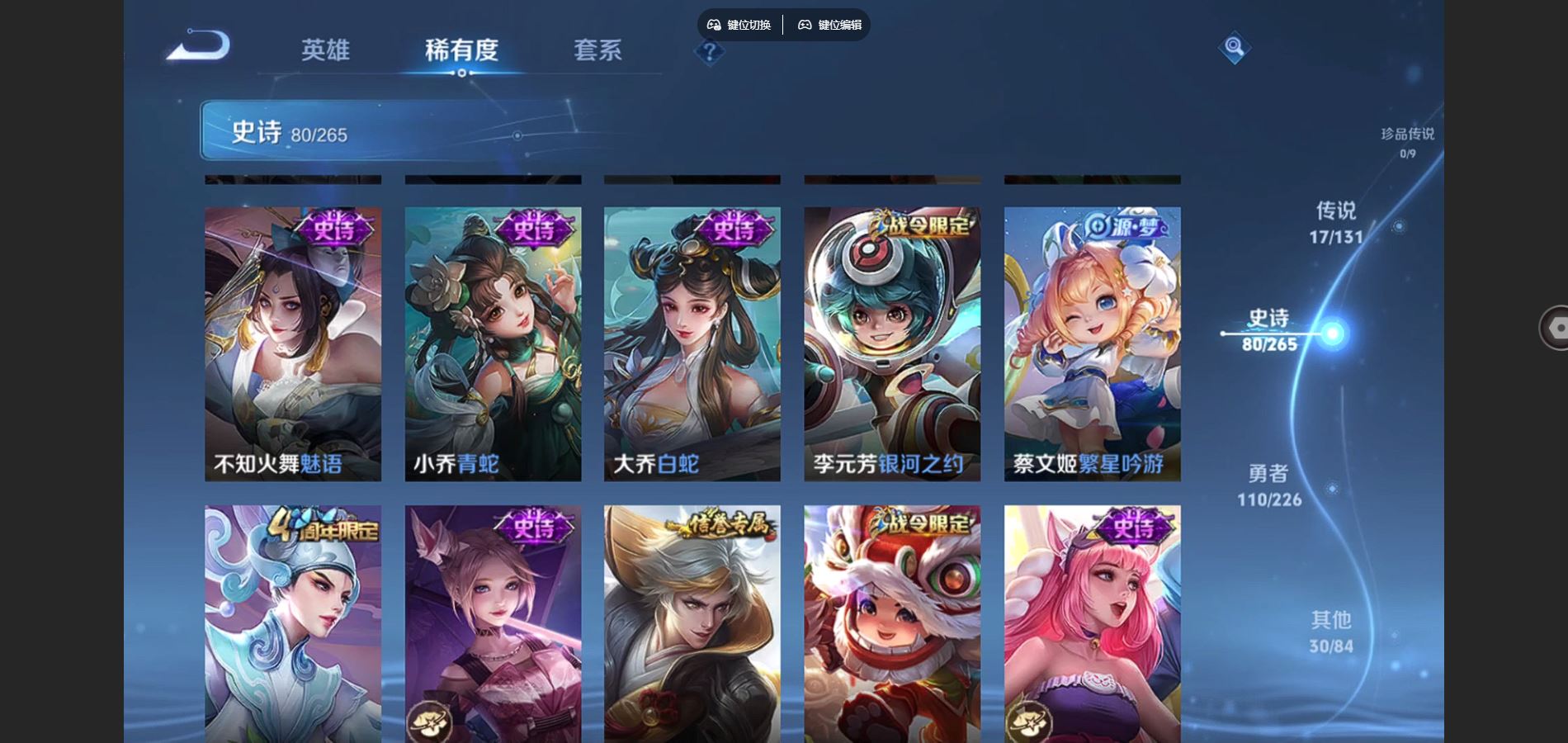 WZCMW3372352王者荣耀账号详情图15