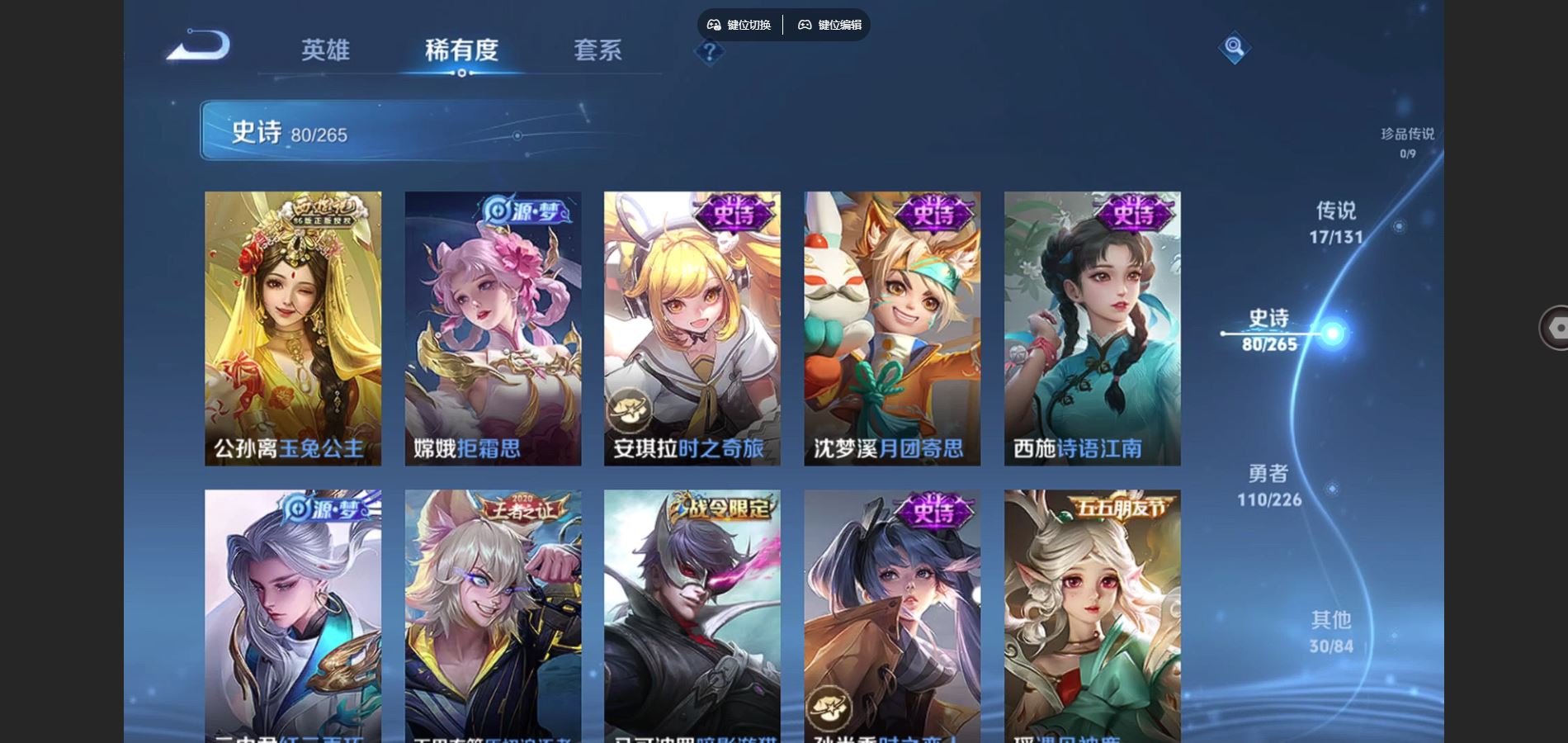 WZCMW3372352王者荣耀账号详情图20