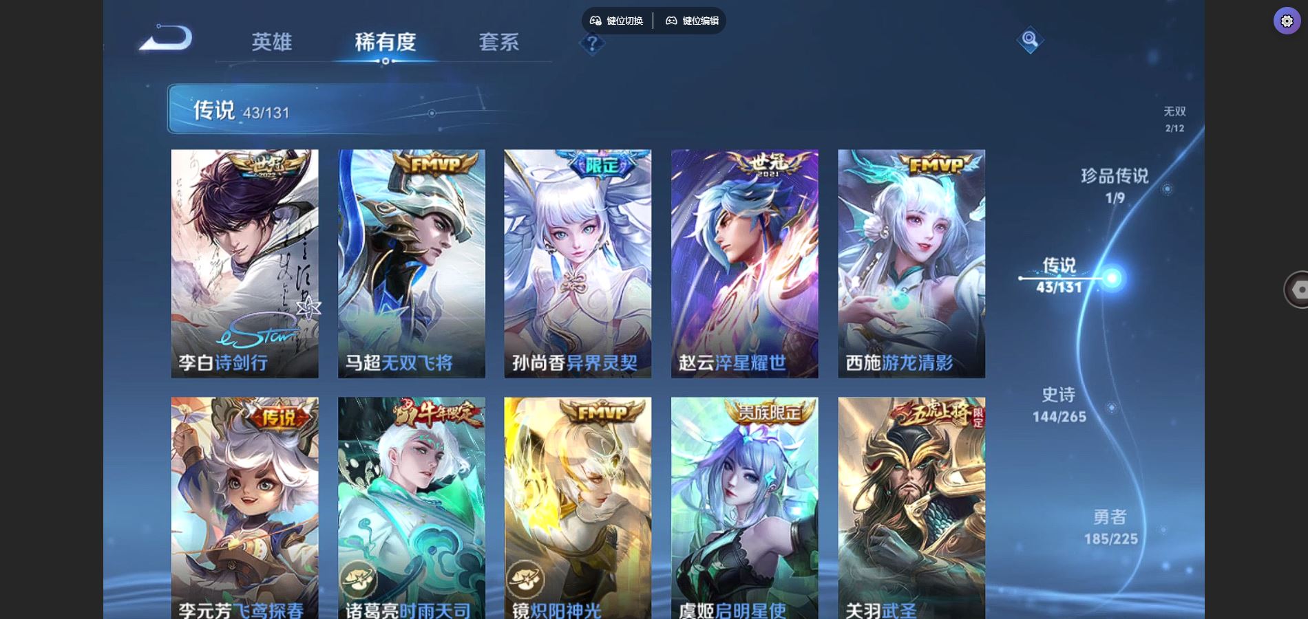 WZCMW3372345王者荣耀账号详情图10