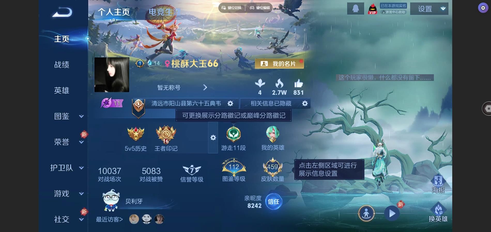 王者荣耀账号苹果QQ127英雄-460皮肤-V9-459皮肤3典藏2无双1珍品传说43传说 1星传说 未来机甲【全皮英雄