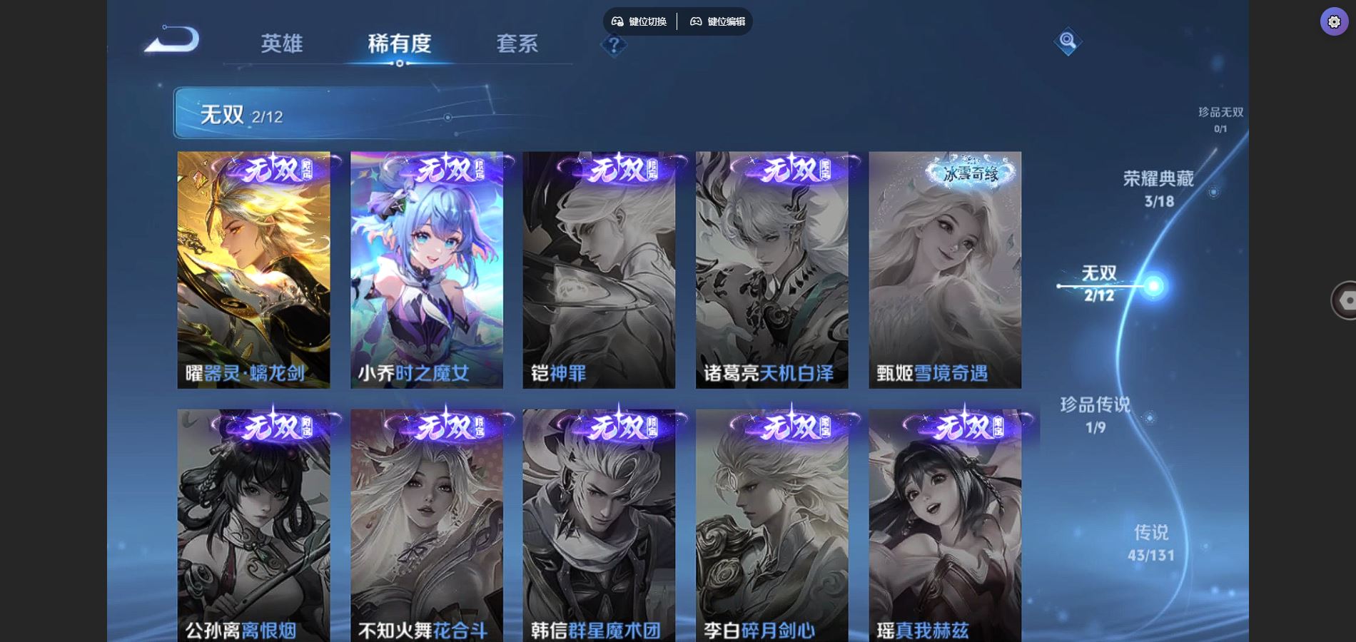 WZCMW3372345王者荣耀账号详情图6