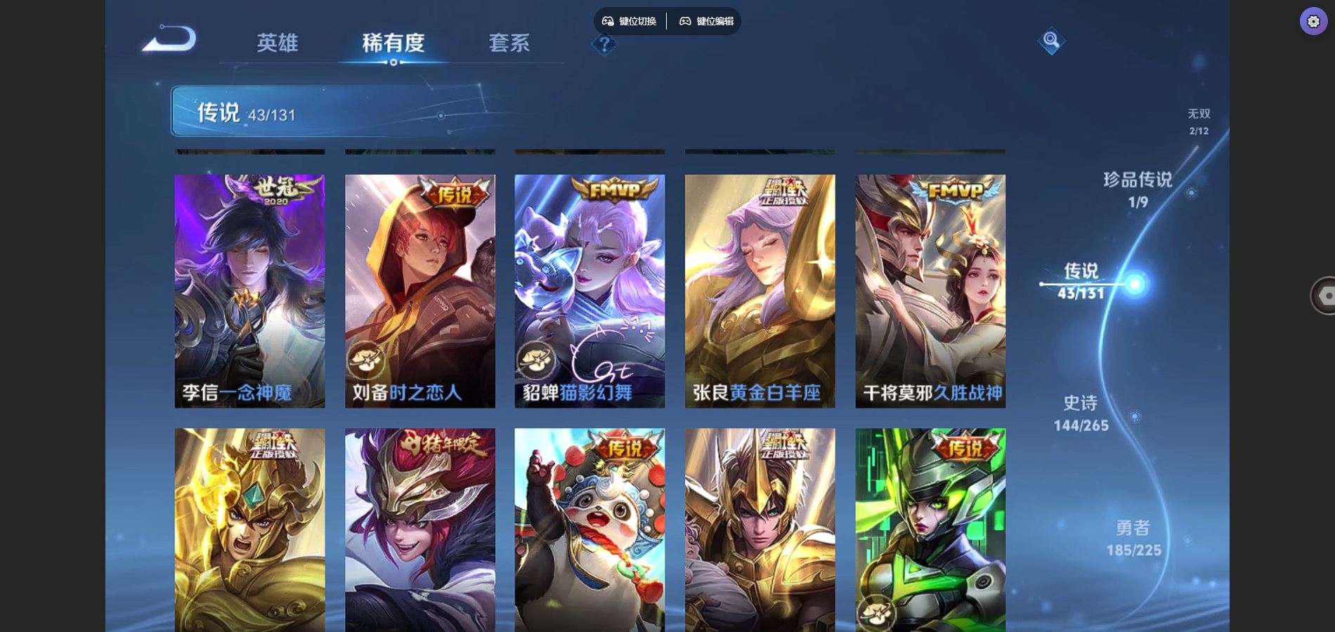 WZCMW3372345王者荣耀账号详情图11