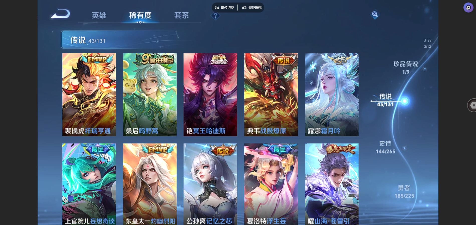 WZCMW3372345王者荣耀账号详情图9