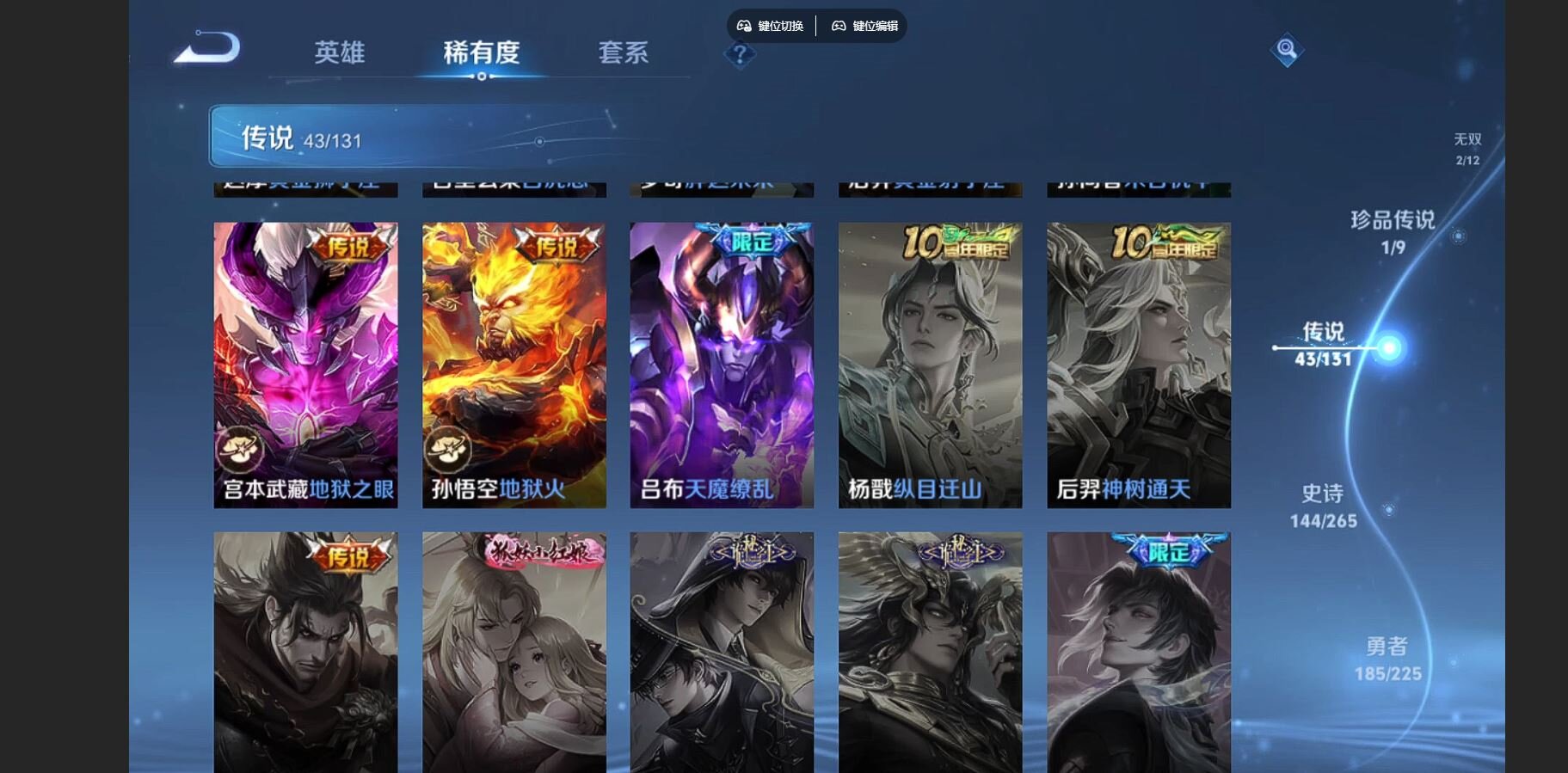 WZCMW3372345王者荣耀账号详情图12