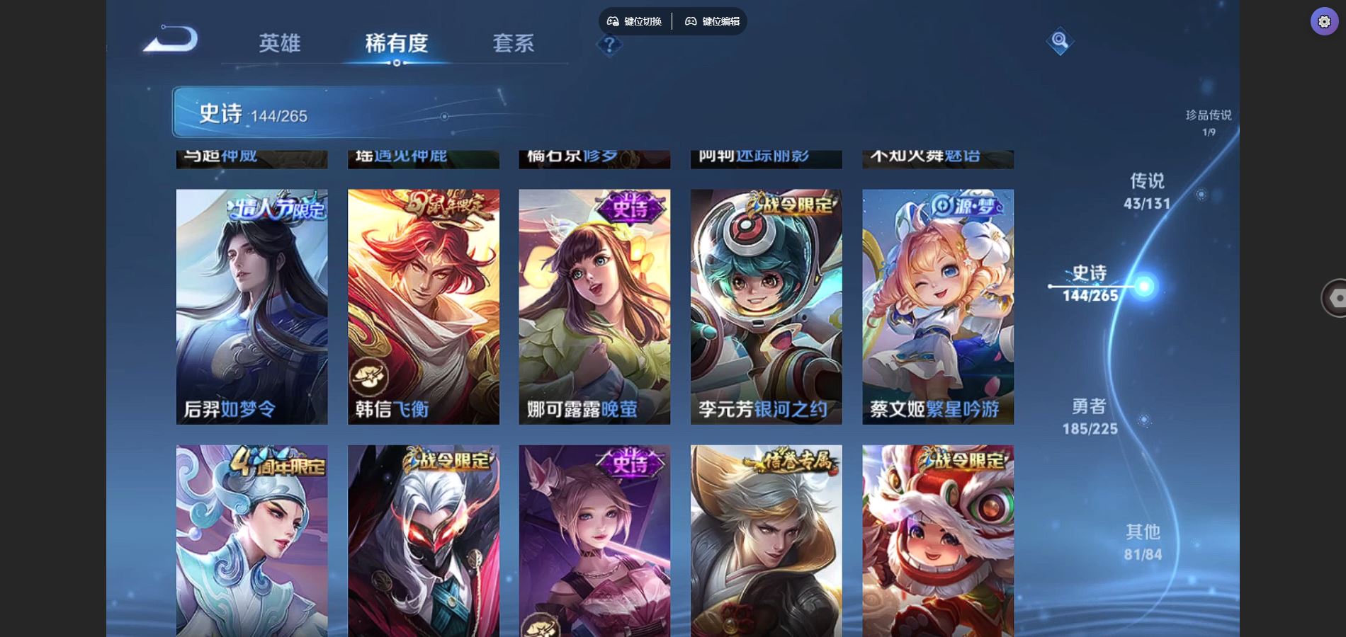 WZCMW3372345王者荣耀账号详情图19