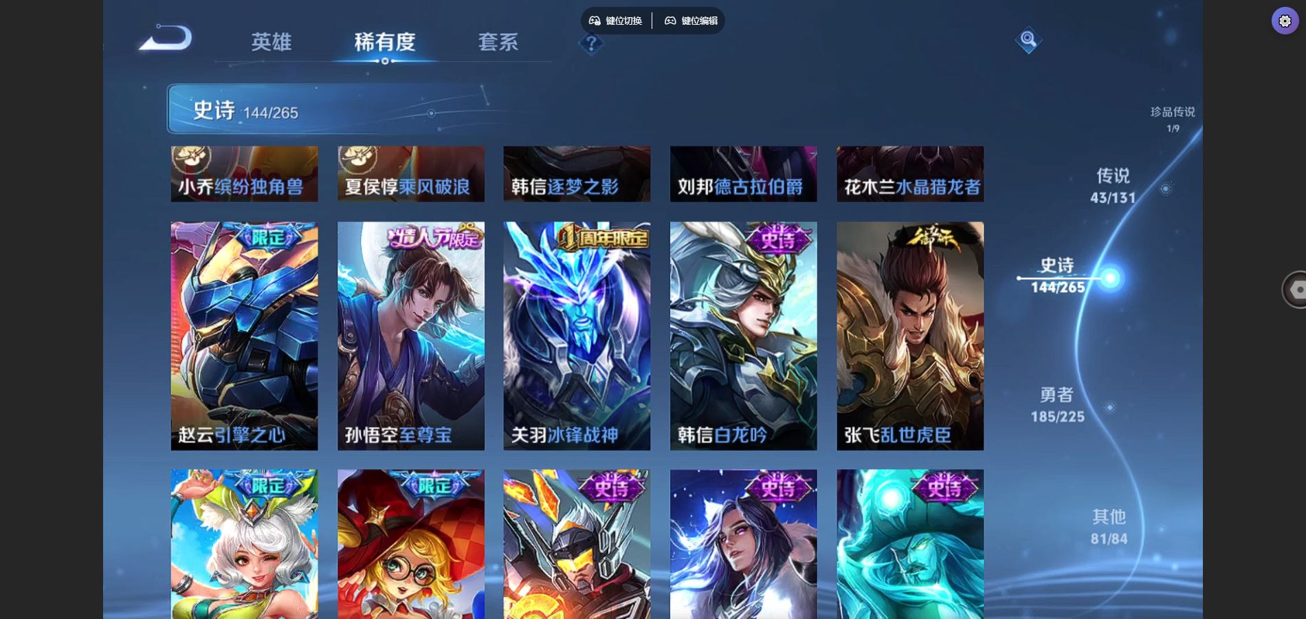 WZCMW3372345王者荣耀账号详情图24