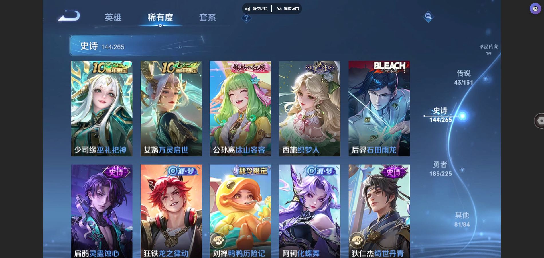 WZCMW3372345王者荣耀账号详情图13