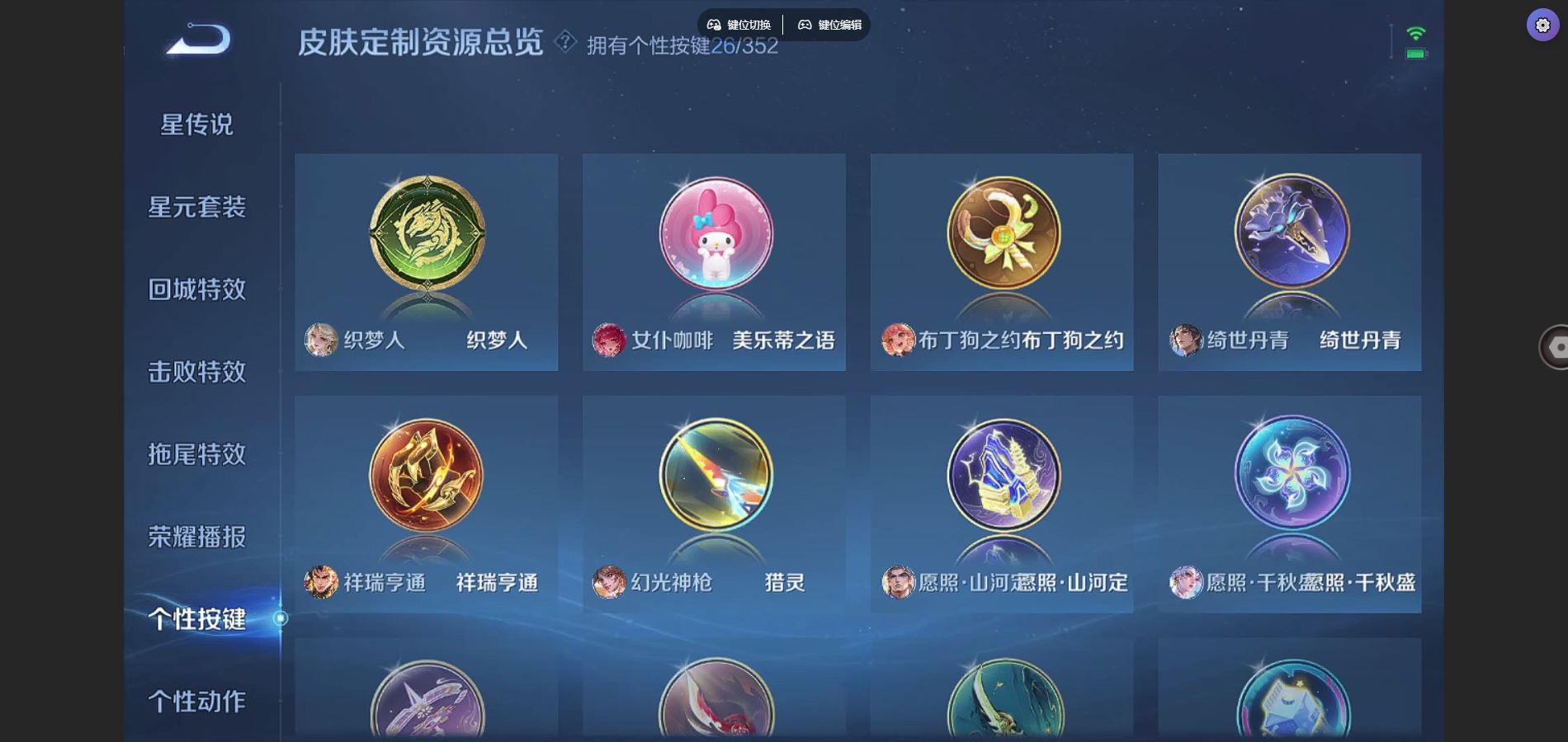 WZCMW3372345王者荣耀账号详情图30