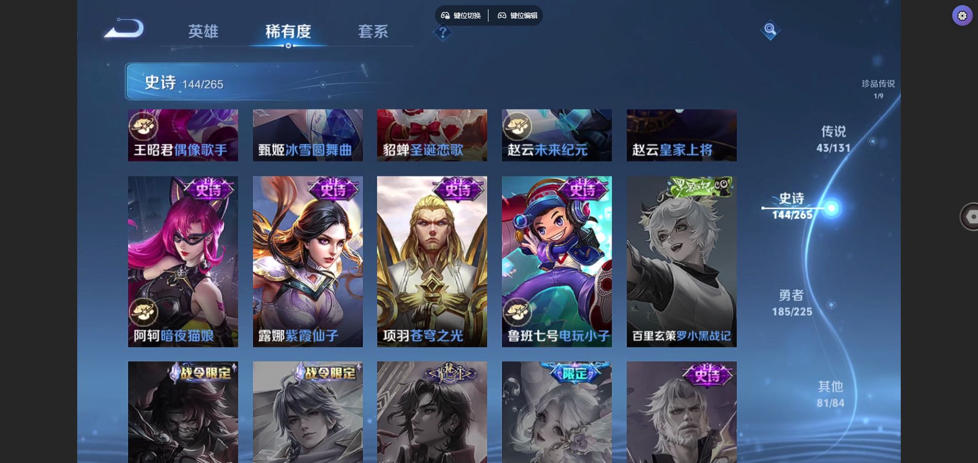 WZCMW3372345王者荣耀账号详情图27