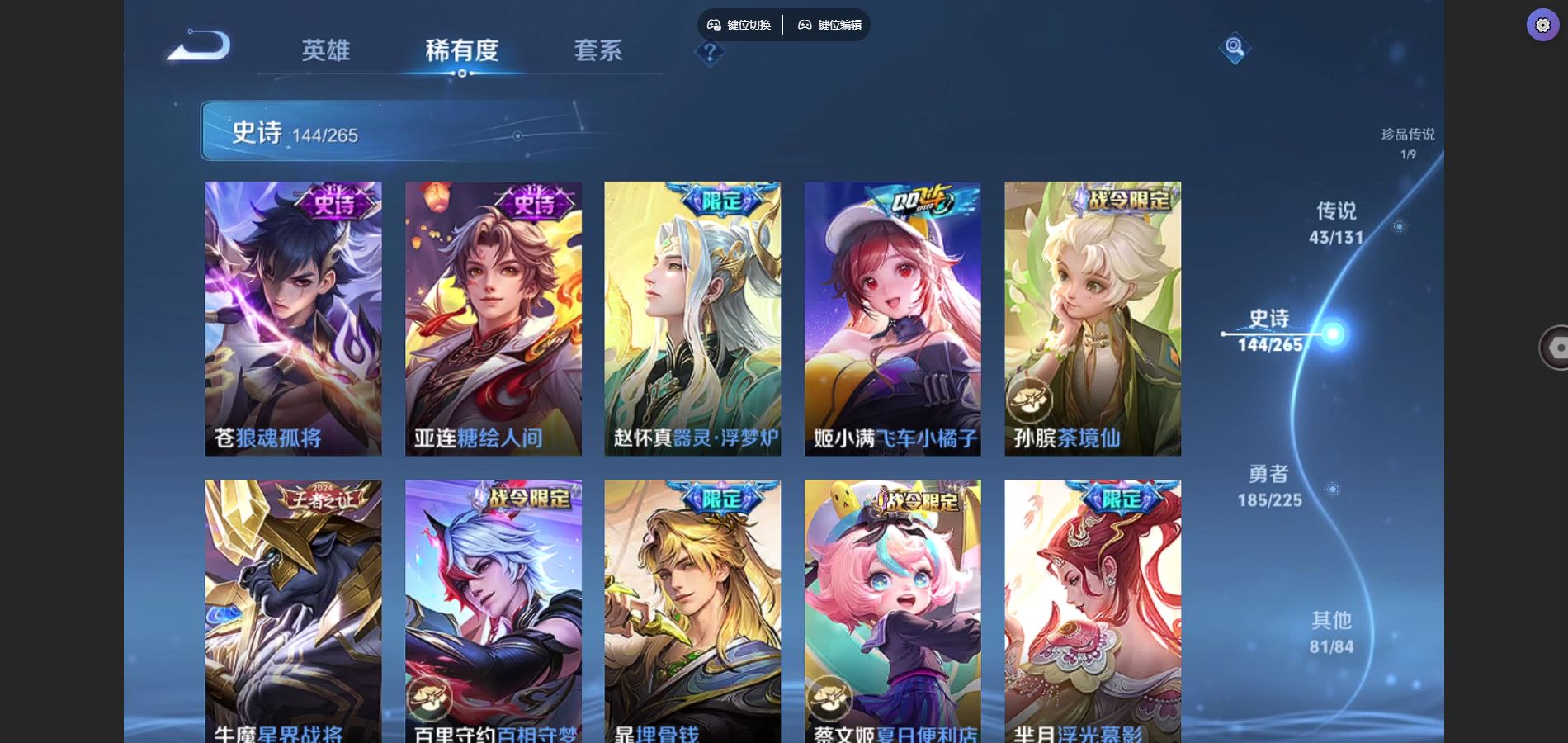 WZCMW3372345王者荣耀账号详情图14