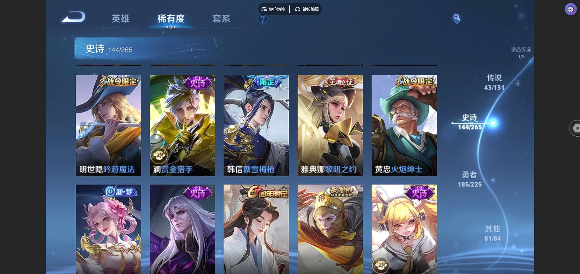 WZCMW3372345王者荣耀账号详情图17