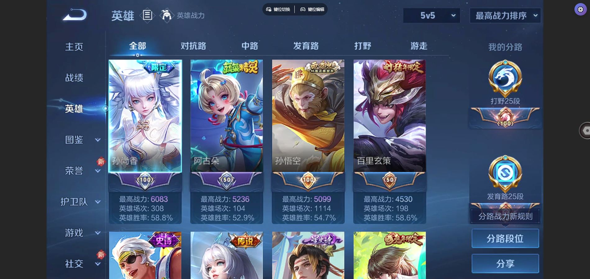 WZCMW3372345王者荣耀账号详情图2