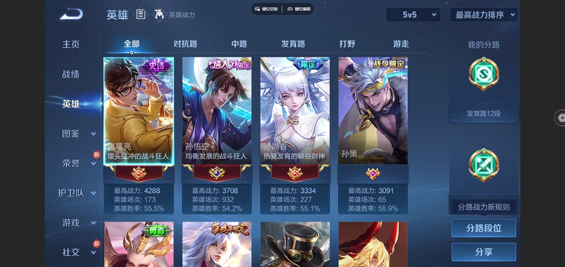 WZCMW3372343王者荣耀账号详情图2 WZCMW3372343王者荣耀账号详情图2