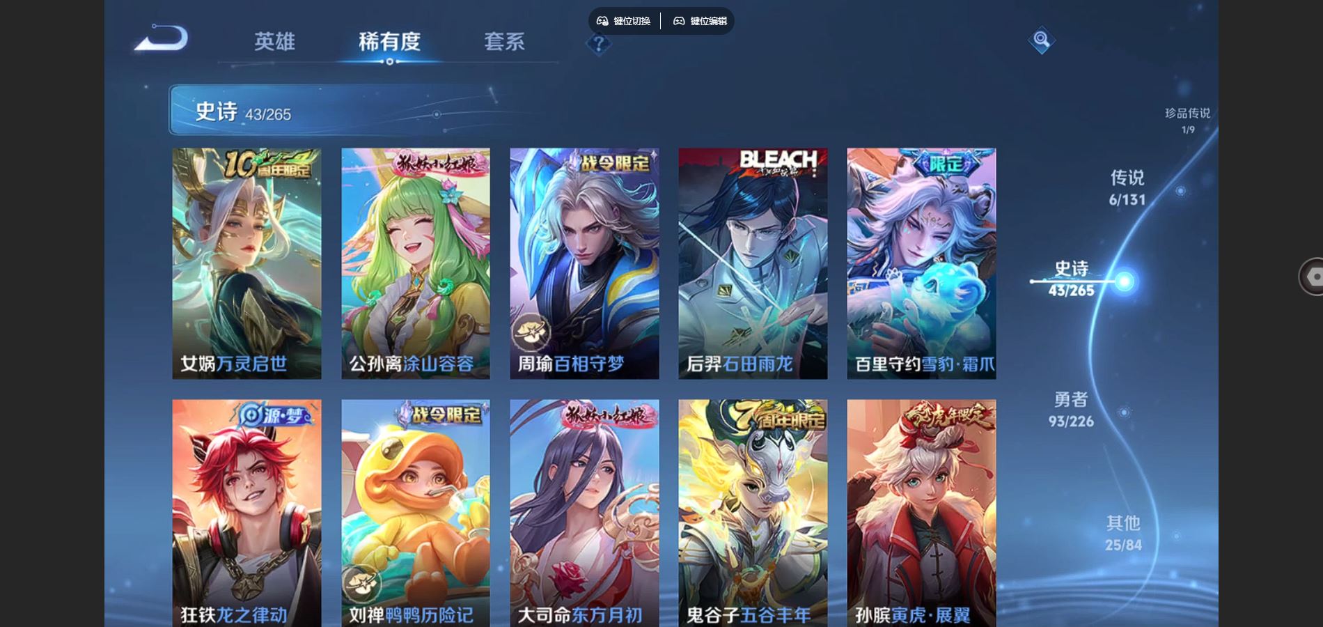 WZCMW3372343王者荣耀账号详情图13 WZCMW3372343王者荣耀账号详情图13