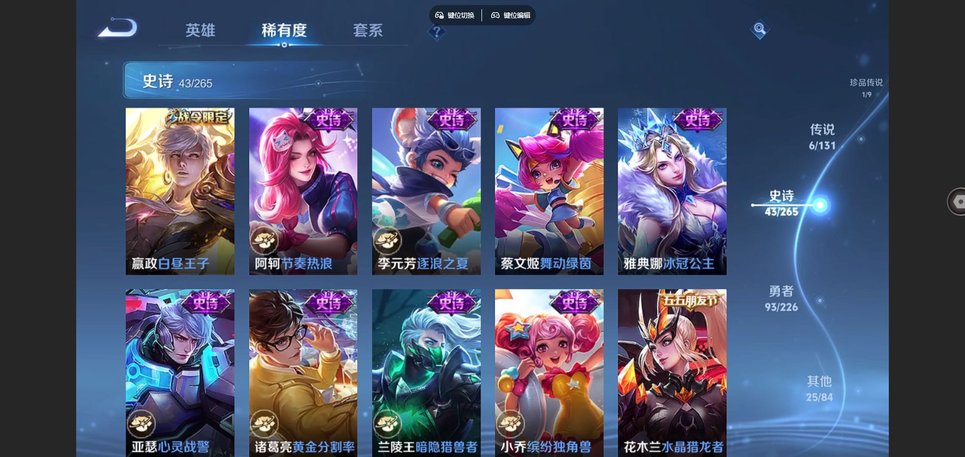 WZCMW3372343王者荣耀账号详情图14 WZCMW3372343王者荣耀账号详情图14