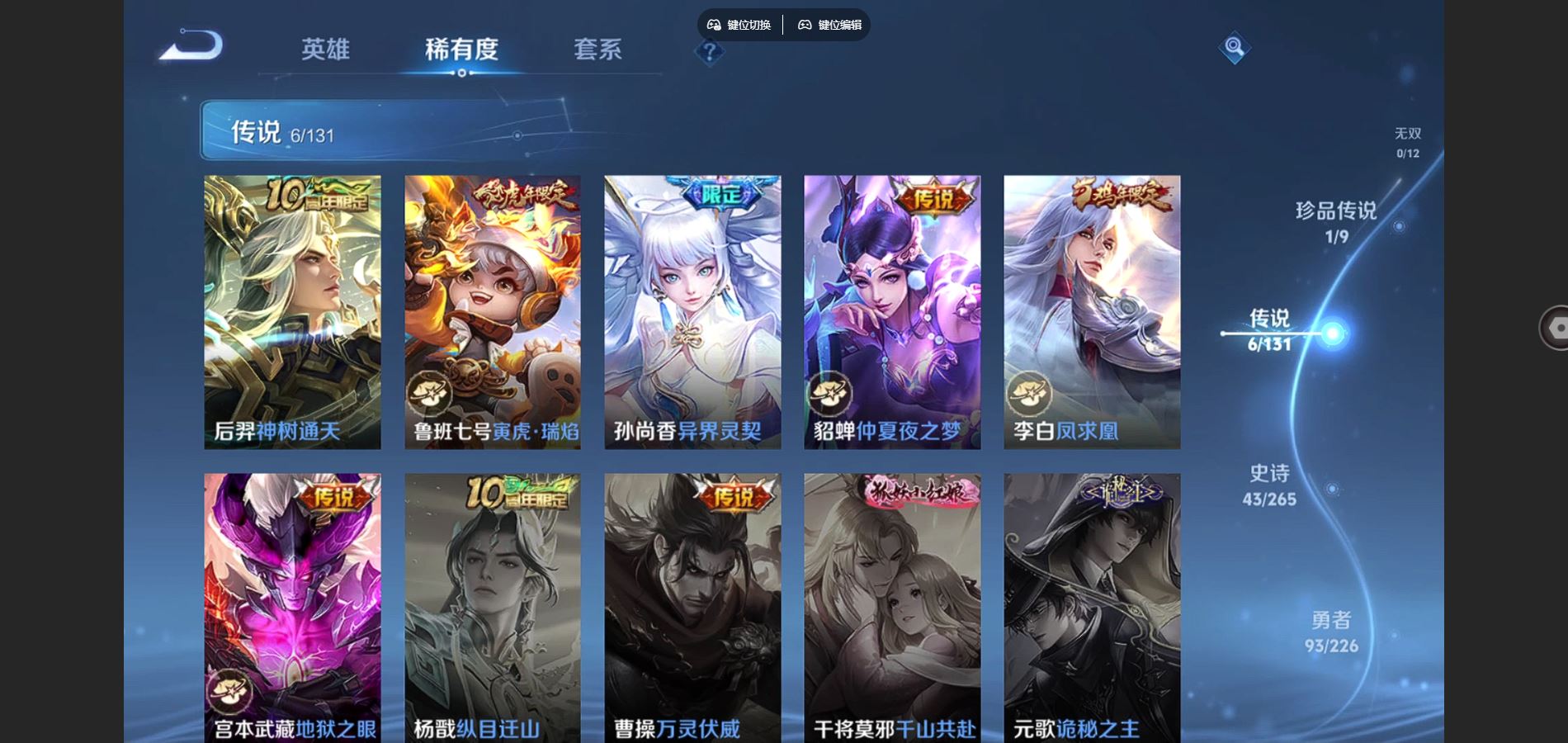 WZCMW3372343王者荣耀账号详情图7 WZCMW3372343王者荣耀账号详情图7