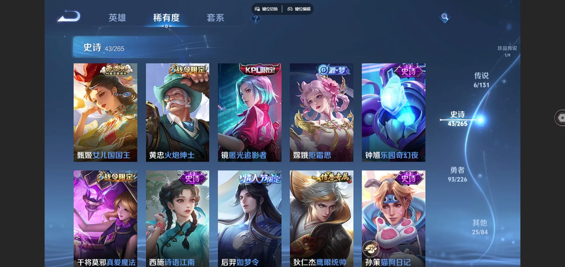 WZCMW3372343王者荣耀账号详情图9 WZCMW3372343王者荣耀账号详情图9