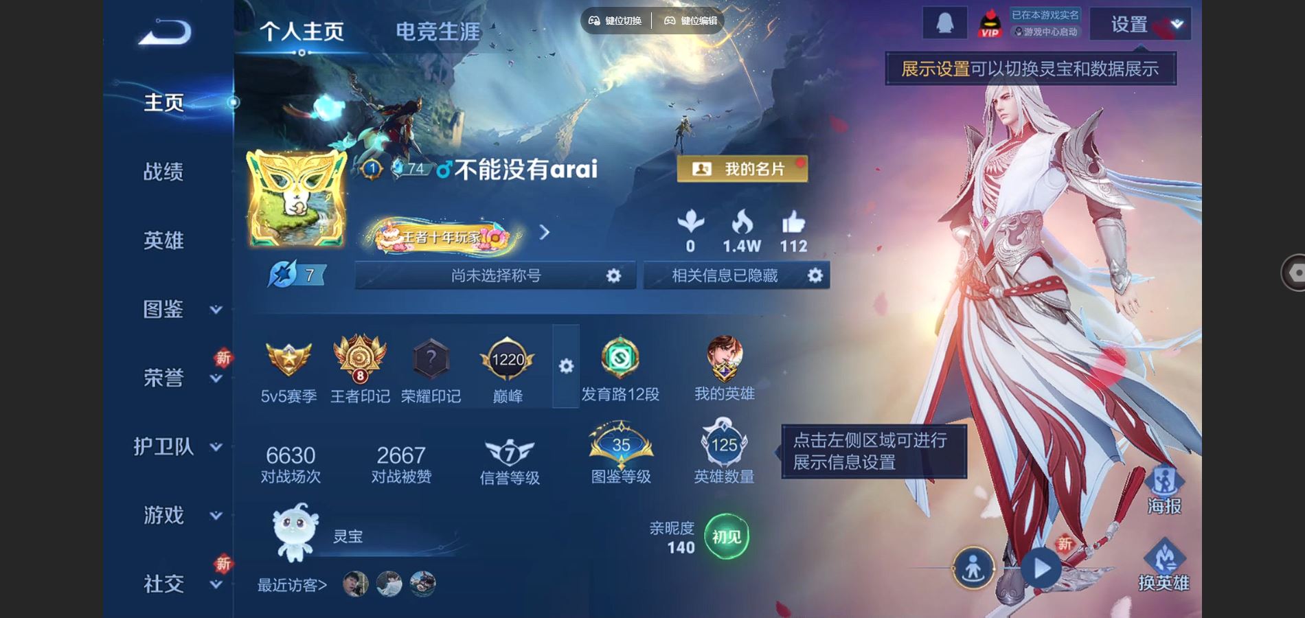 WZCMW3372343王者荣耀账号详情图6 WZCMW3372343王者荣耀账号详情图6