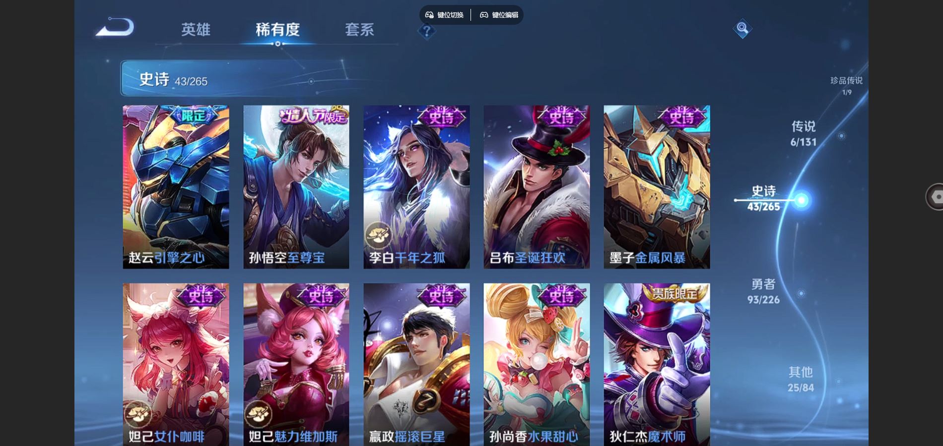 WZCMW3372343王者荣耀账号详情图10 WZCMW3372343王者荣耀账号详情图10