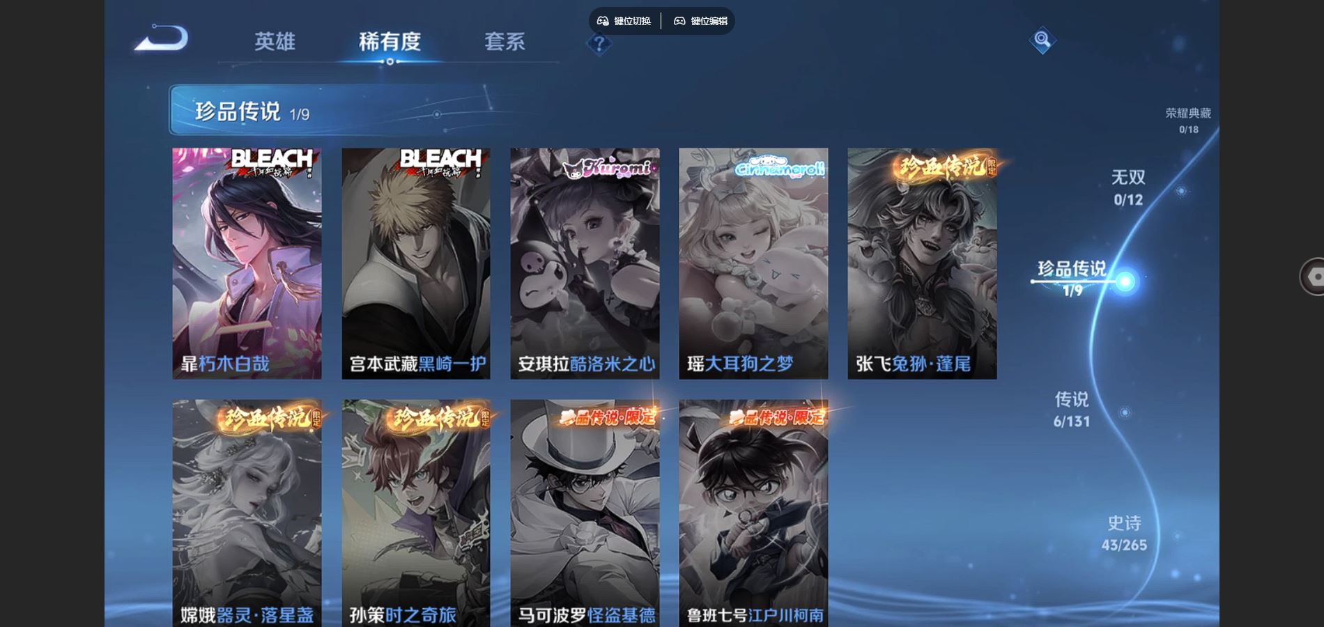 WZCMW3372343王者荣耀账号详情图8 WZCMW3372343王者荣耀账号详情图8