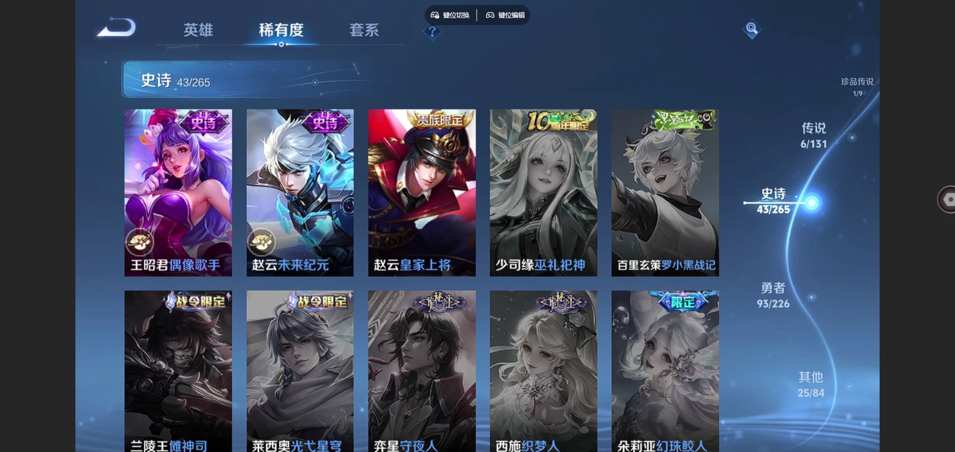 WZCMW3372343王者荣耀账号详情图12 WZCMW3372343王者荣耀账号详情图12