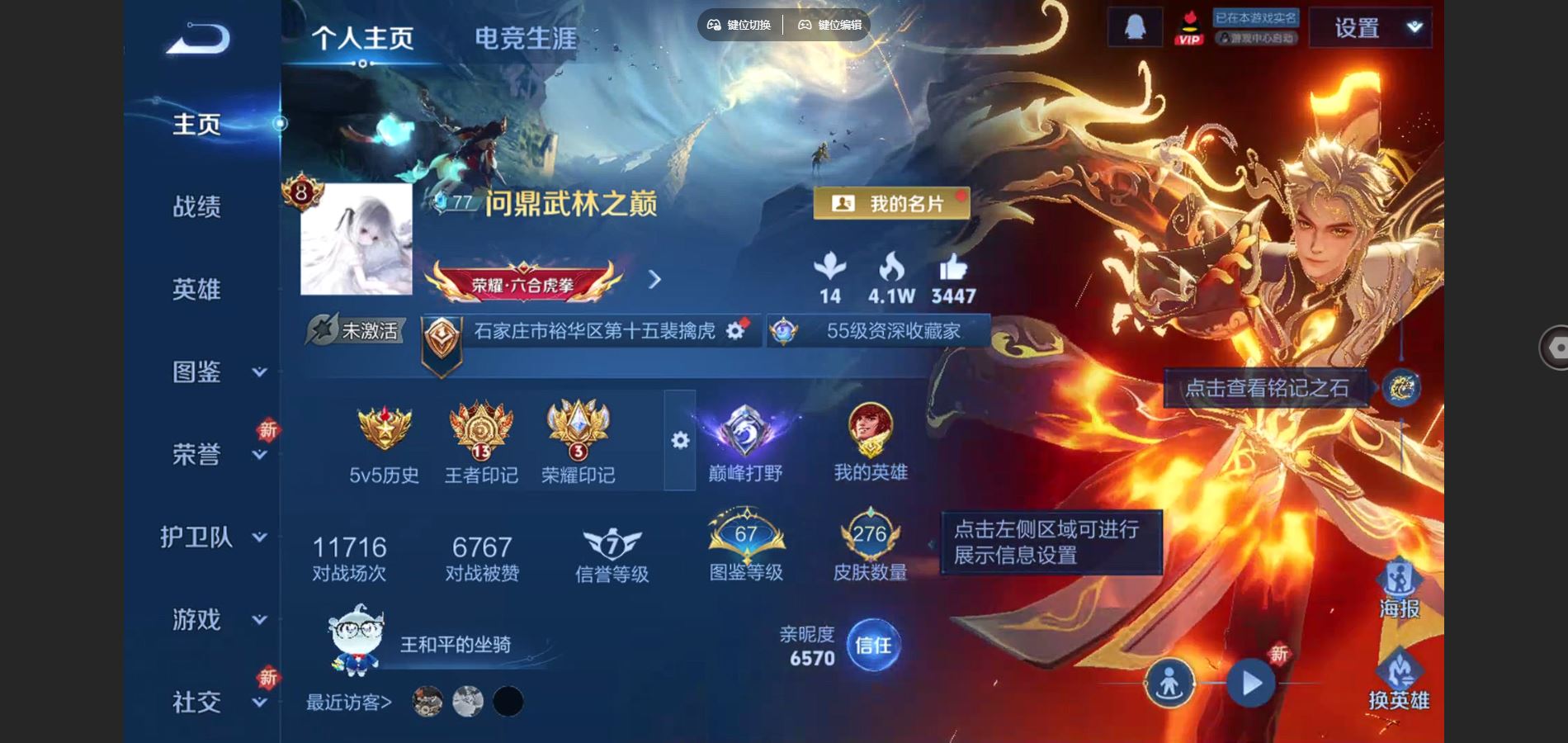 WZCMW3372341王者荣耀账号详情图3 WZCMW3372341王者荣耀账号详情图3