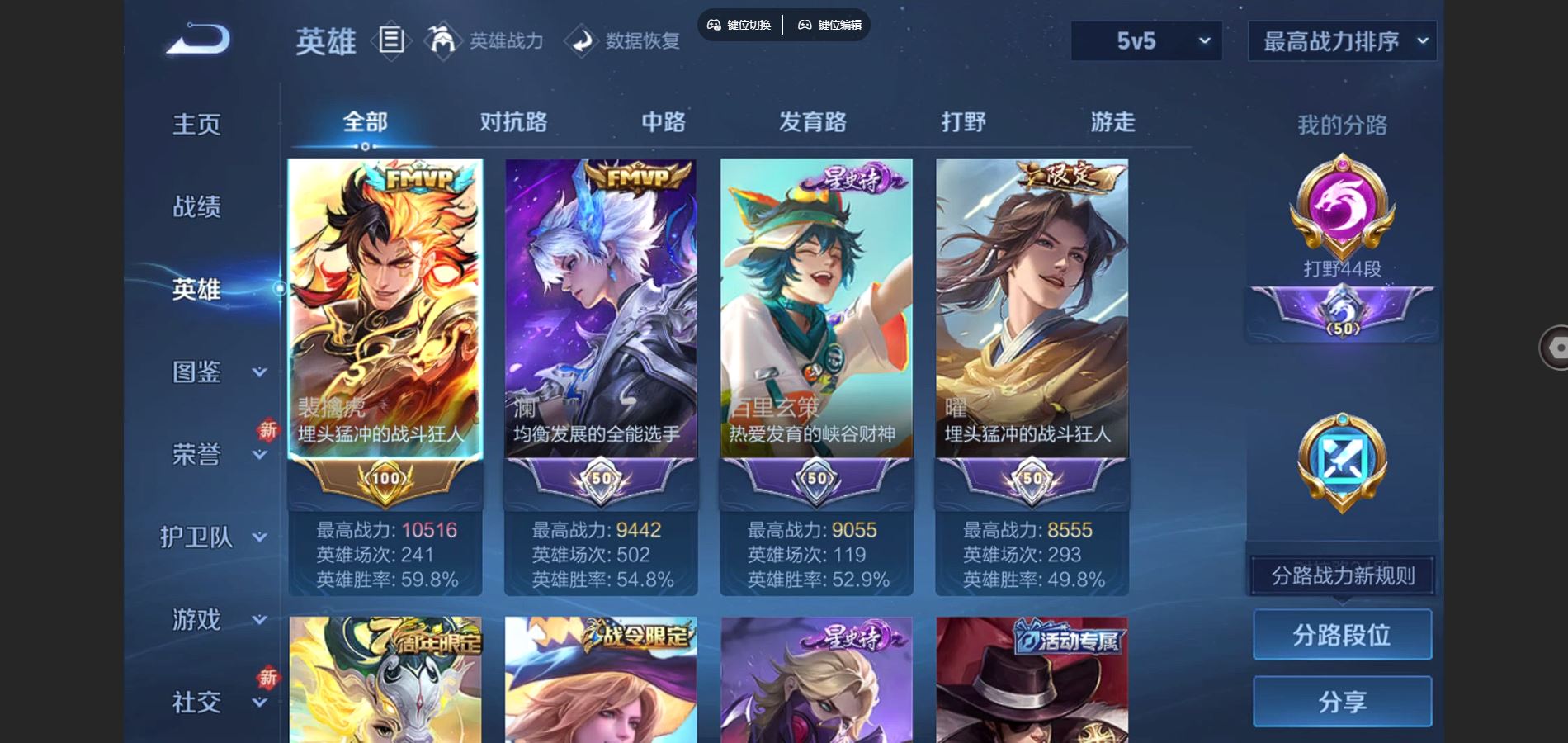 WZCMW3372341王者荣耀账号详情图6 WZCMW3372341王者荣耀账号详情图6