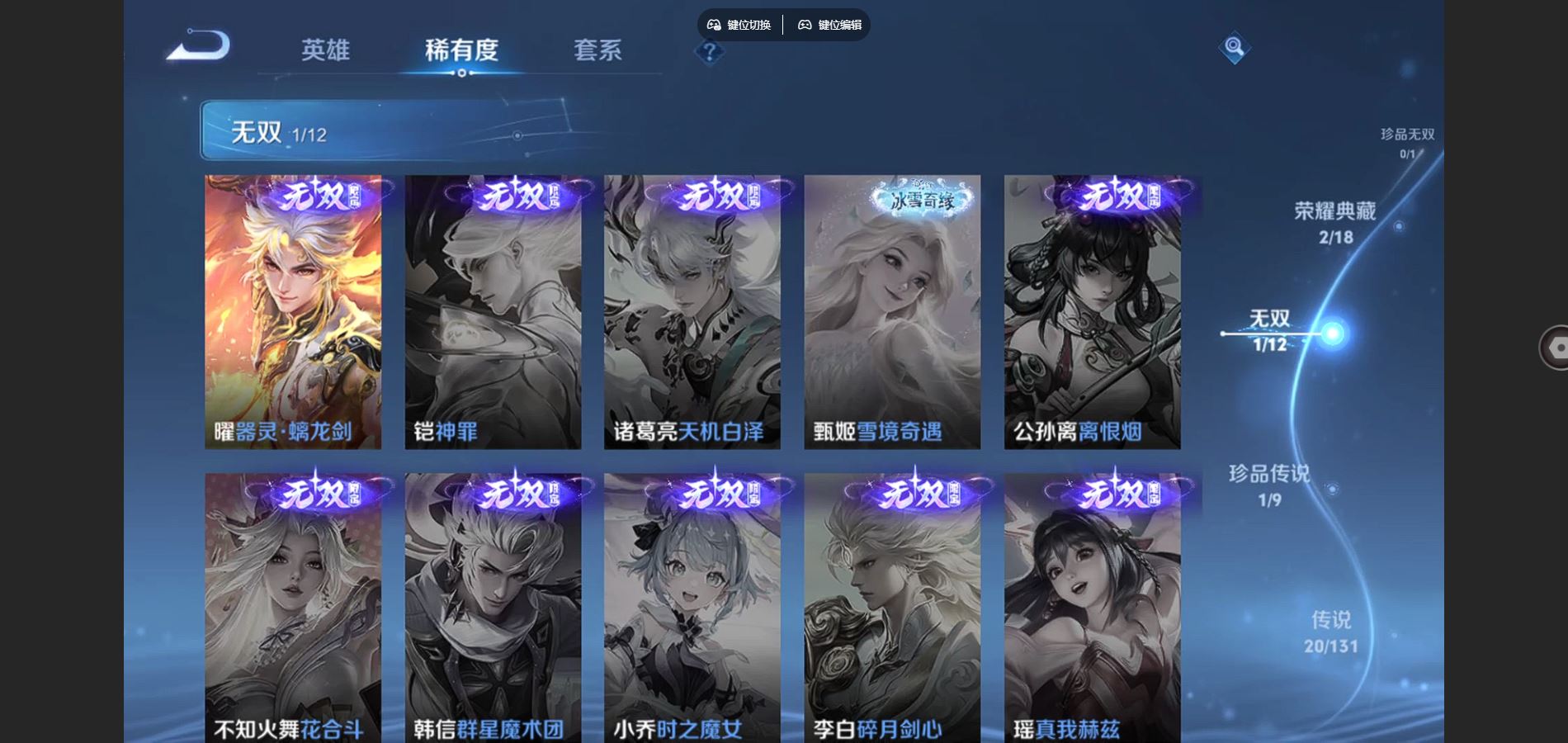 WZCMW3372341王者荣耀账号详情图8 WZCMW3372341王者荣耀账号详情图8