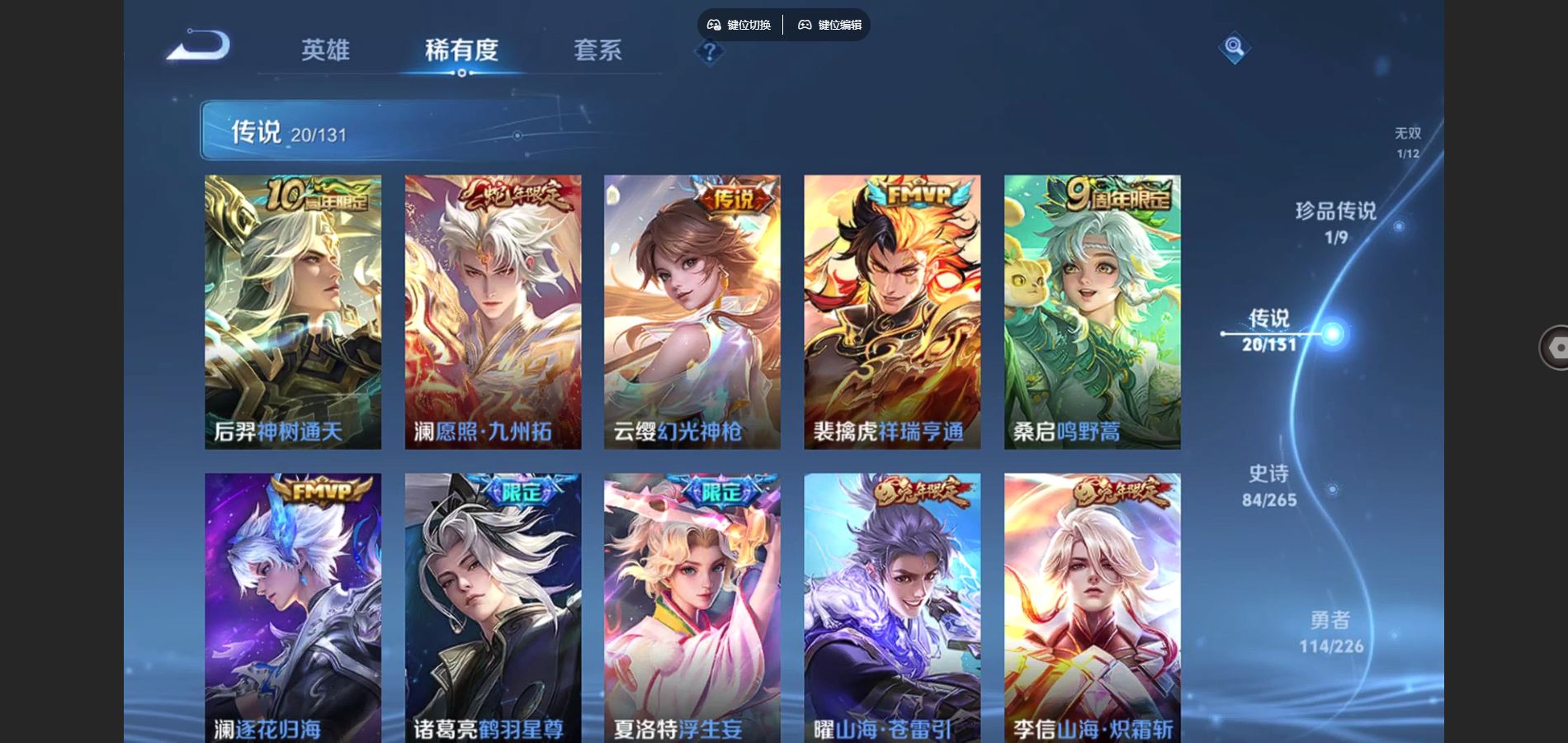 WZCMW3372341王者荣耀账号详情图10 WZCMW3372341王者荣耀账号详情图10