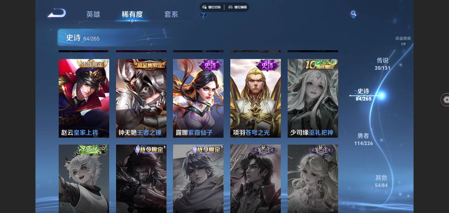 WZCMW3372341王者荣耀账号详情图9 WZCMW3372341王者荣耀账号详情图9