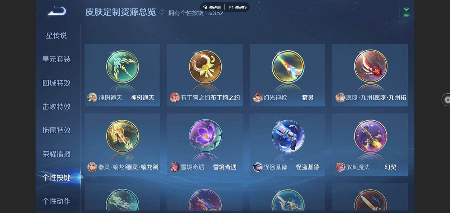 WZCMW3372341王者荣耀账号详情图12 WZCMW3372341王者荣耀账号详情图12