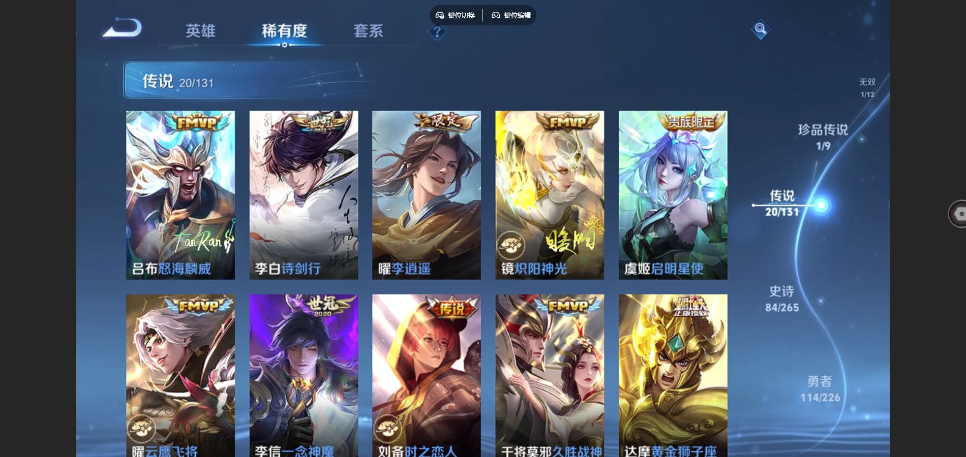 WZCMW3372341王者荣耀账号详情图11 WZCMW3372341王者荣耀账号详情图11