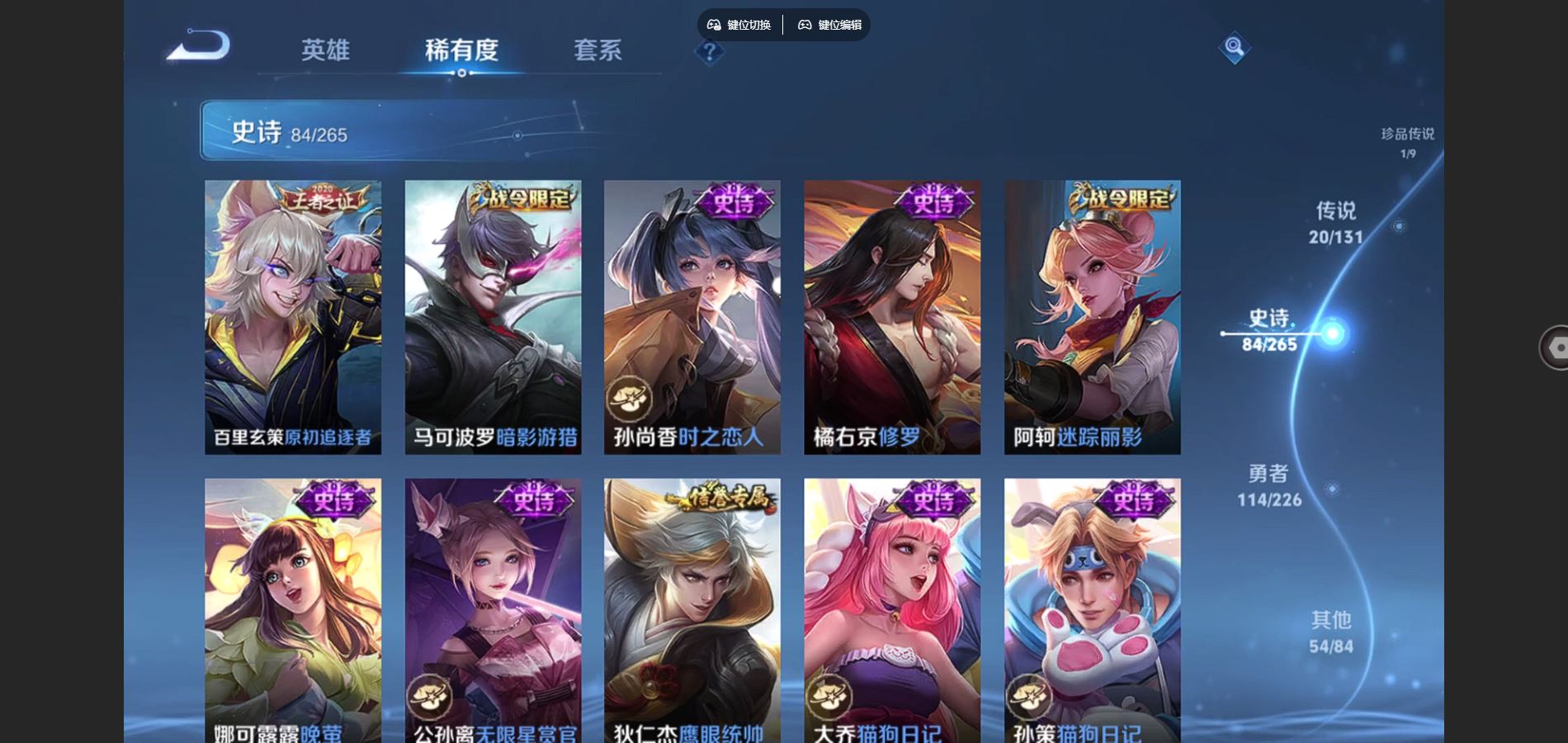 WZCMW3372341王者荣耀账号详情图18 WZCMW3372341王者荣耀账号详情图18