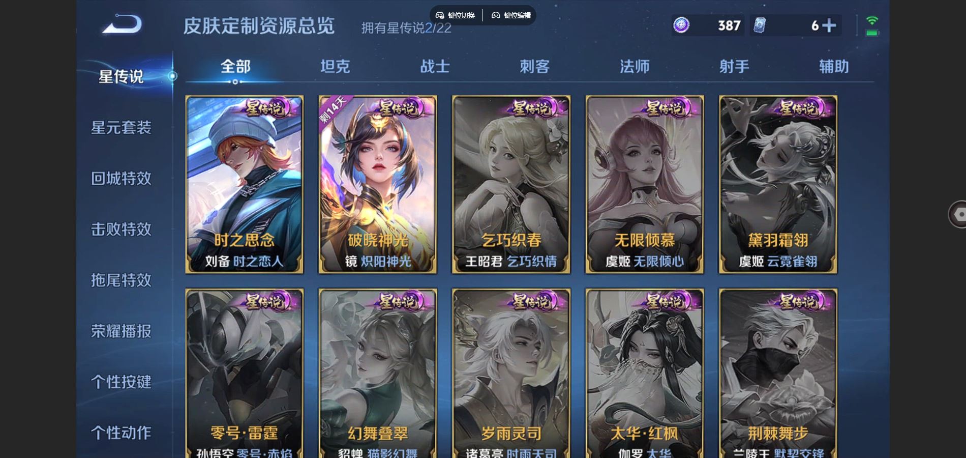 WZCMW3372341王者荣耀账号详情图23 WZCMW3372341王者荣耀账号详情图23