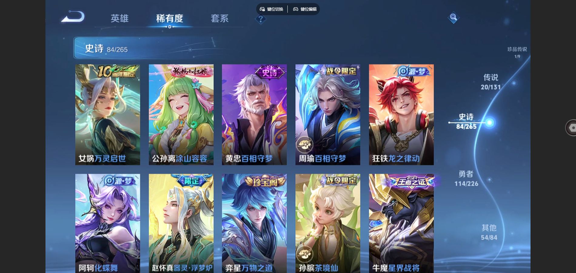 WZCMW3372341王者荣耀账号详情图17 WZCMW3372341王者荣耀账号详情图17