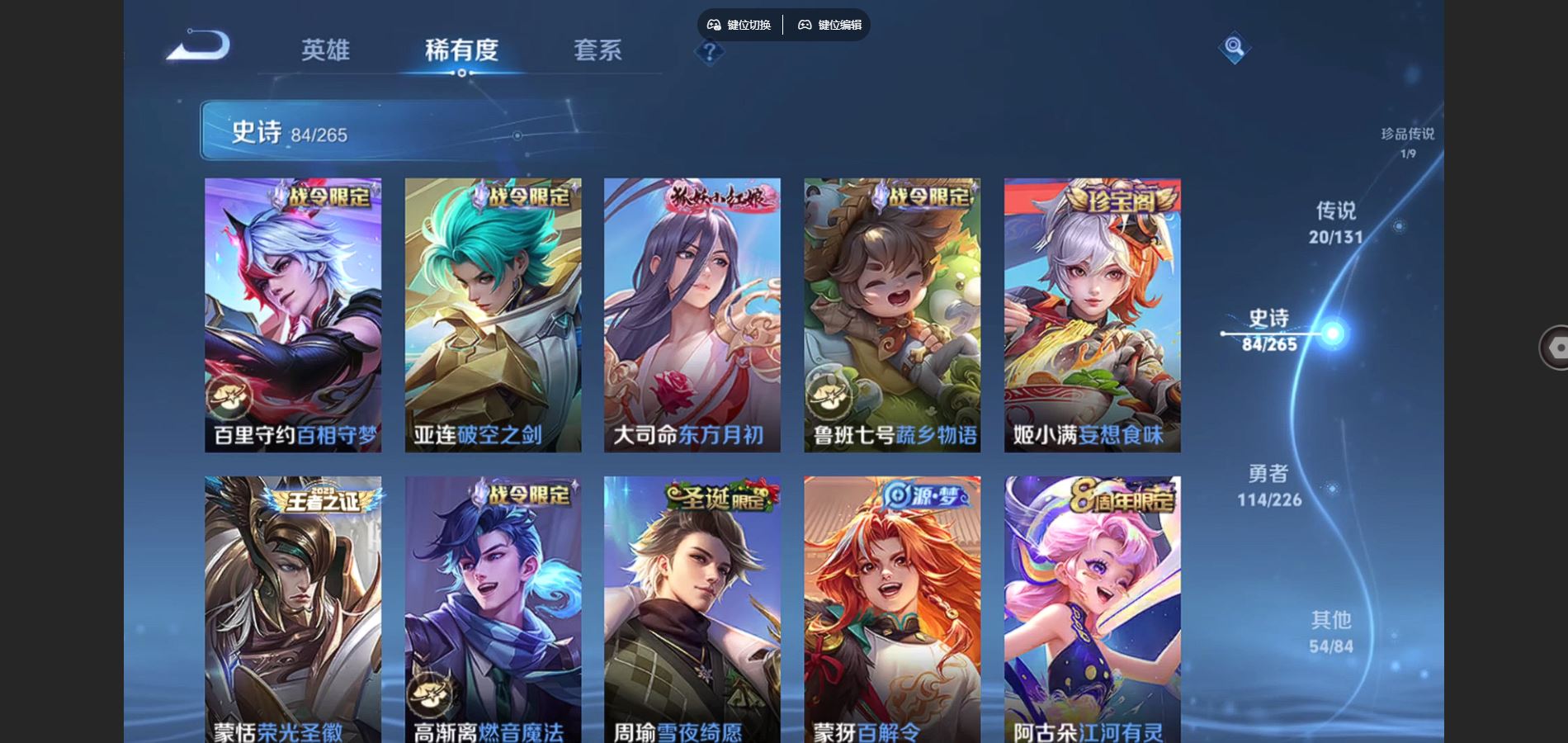 WZCMW3372341王者荣耀账号详情图19 WZCMW3372341王者荣耀账号详情图19