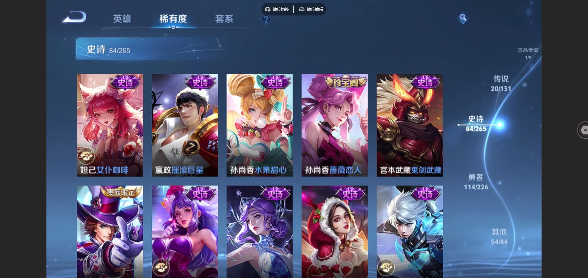 WZCMW3372341王者荣耀账号详情图20 WZCMW3372341王者荣耀账号详情图20